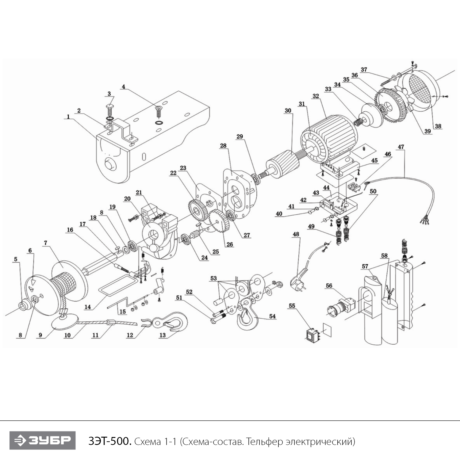 ЗУБР 500 / 250 кг, 1600 В, электрический тельфер (ЗЭТ-500) - посмотреть вариант разборной схемы