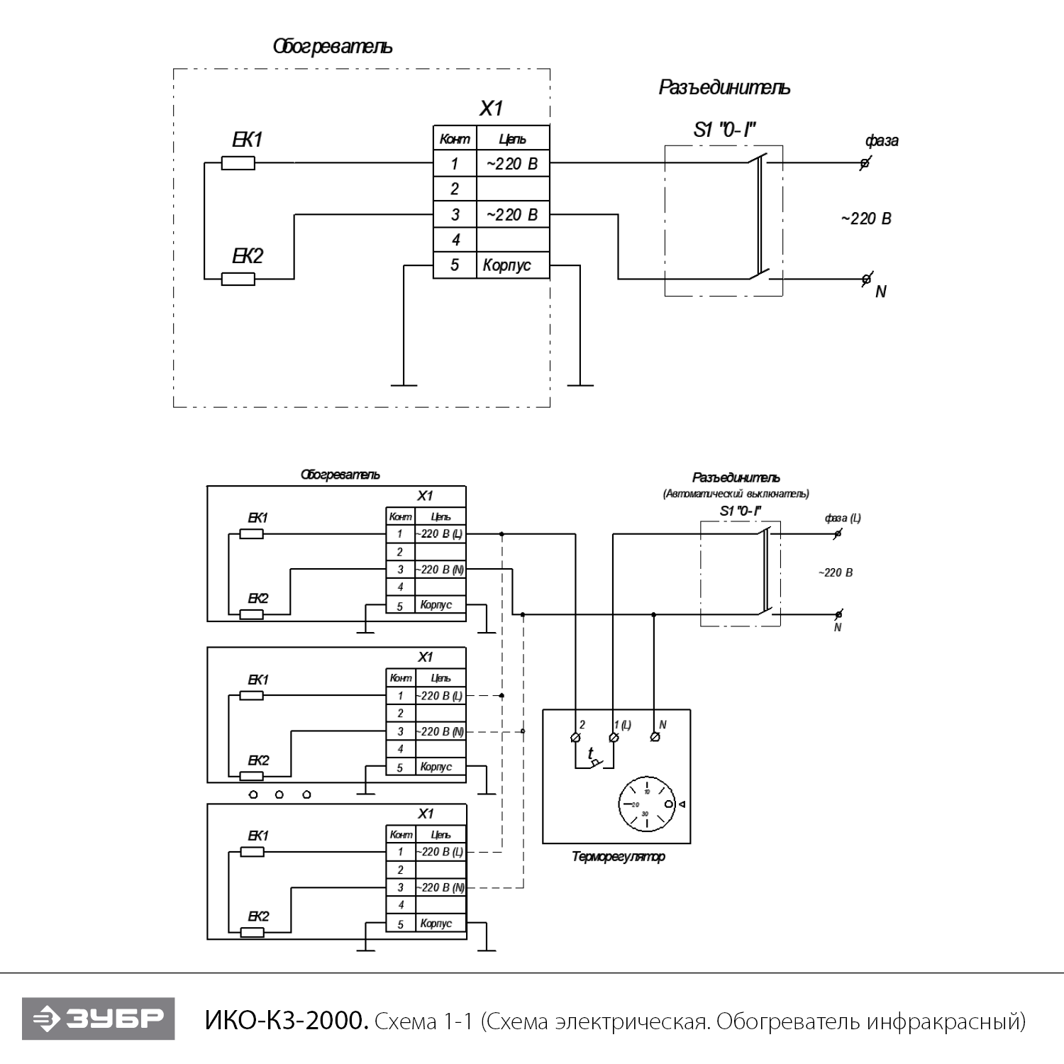 Инструмент [ИКО-К3-2000] - посмотреть вариант разборной схемы