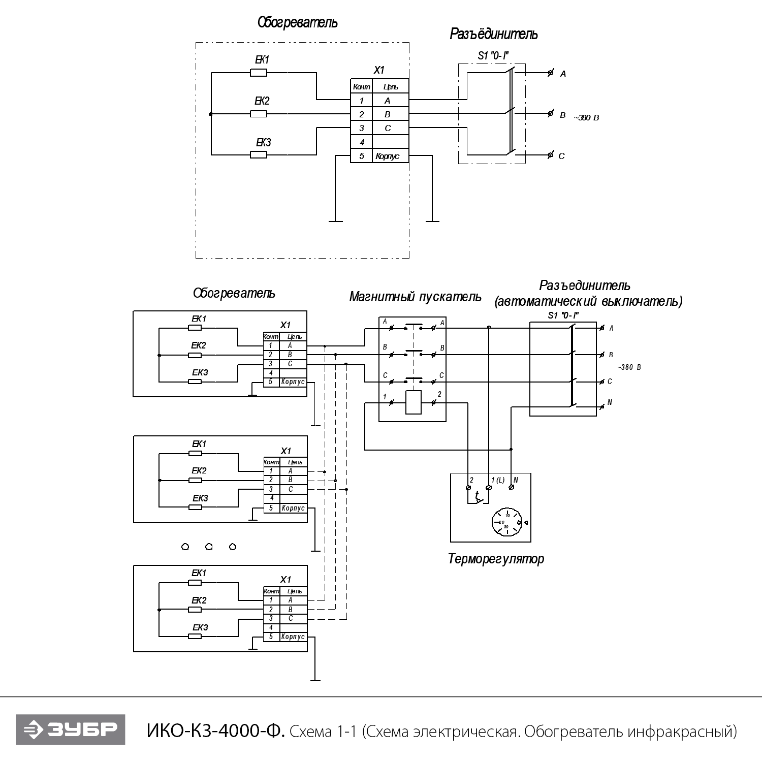 Инструмент [ИКО-К3-4000-Ф] - посмотреть вариант разборной схемы