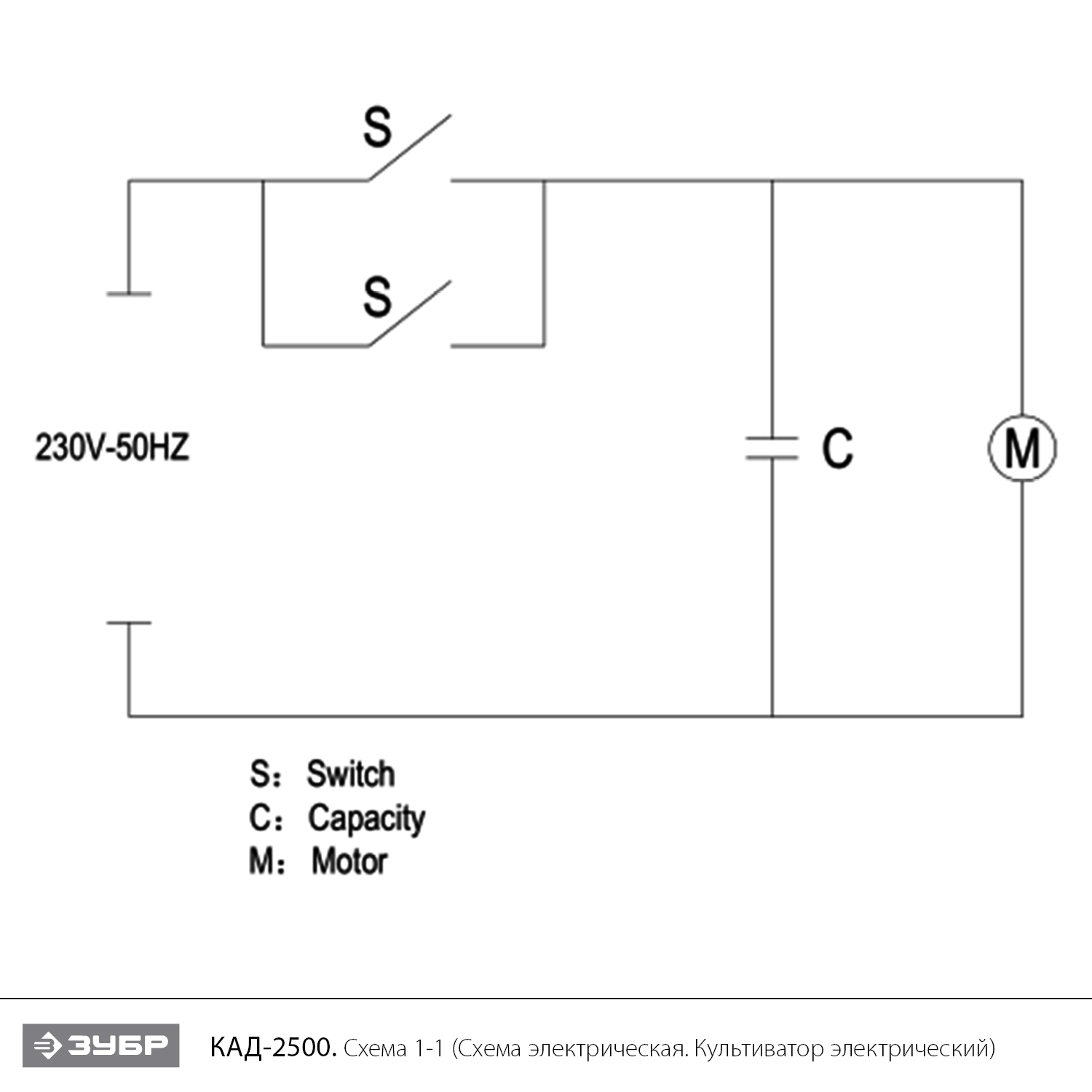 ЗУБР 2500 Вт, электрический культиватор (КАД-2500) - посмотреть вариант разборной схемы