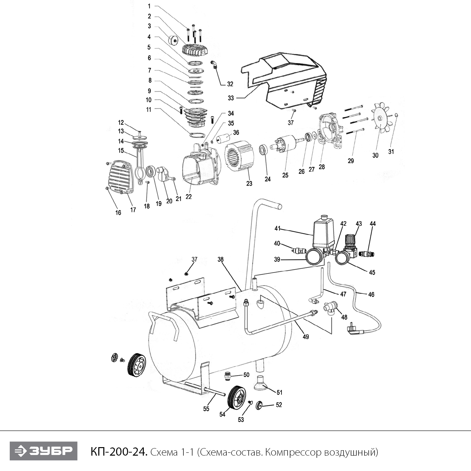 ЗУБР 200 л/мин, 24 л, 1500 Вт, безмаслянный компрессор (КП-200-24) - посмотреть вариант разборной схемы