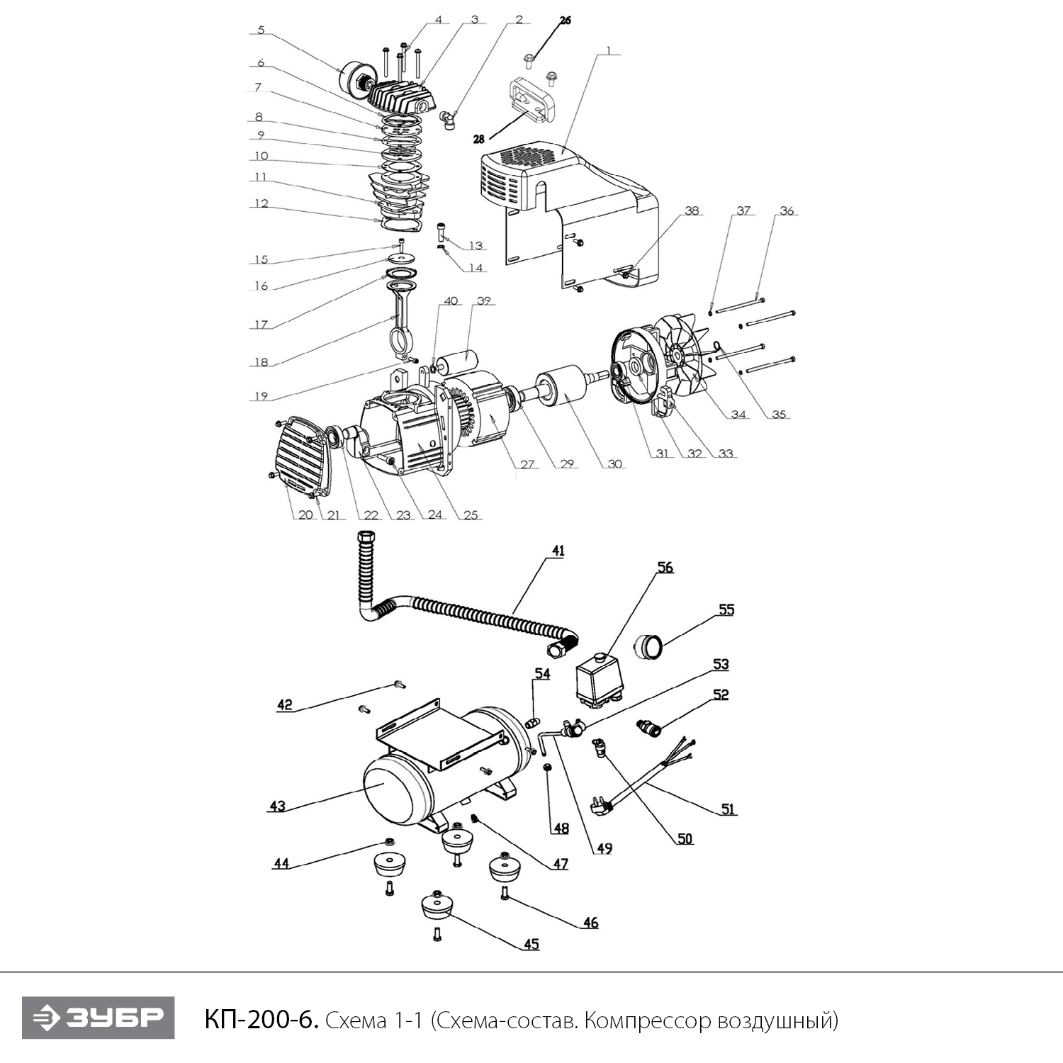 ЗУБР 200 л/мин, 6 л, 1500 Вт, безмасляный компрессор (КП-200-6) - посмотреть вариант разборной схемы