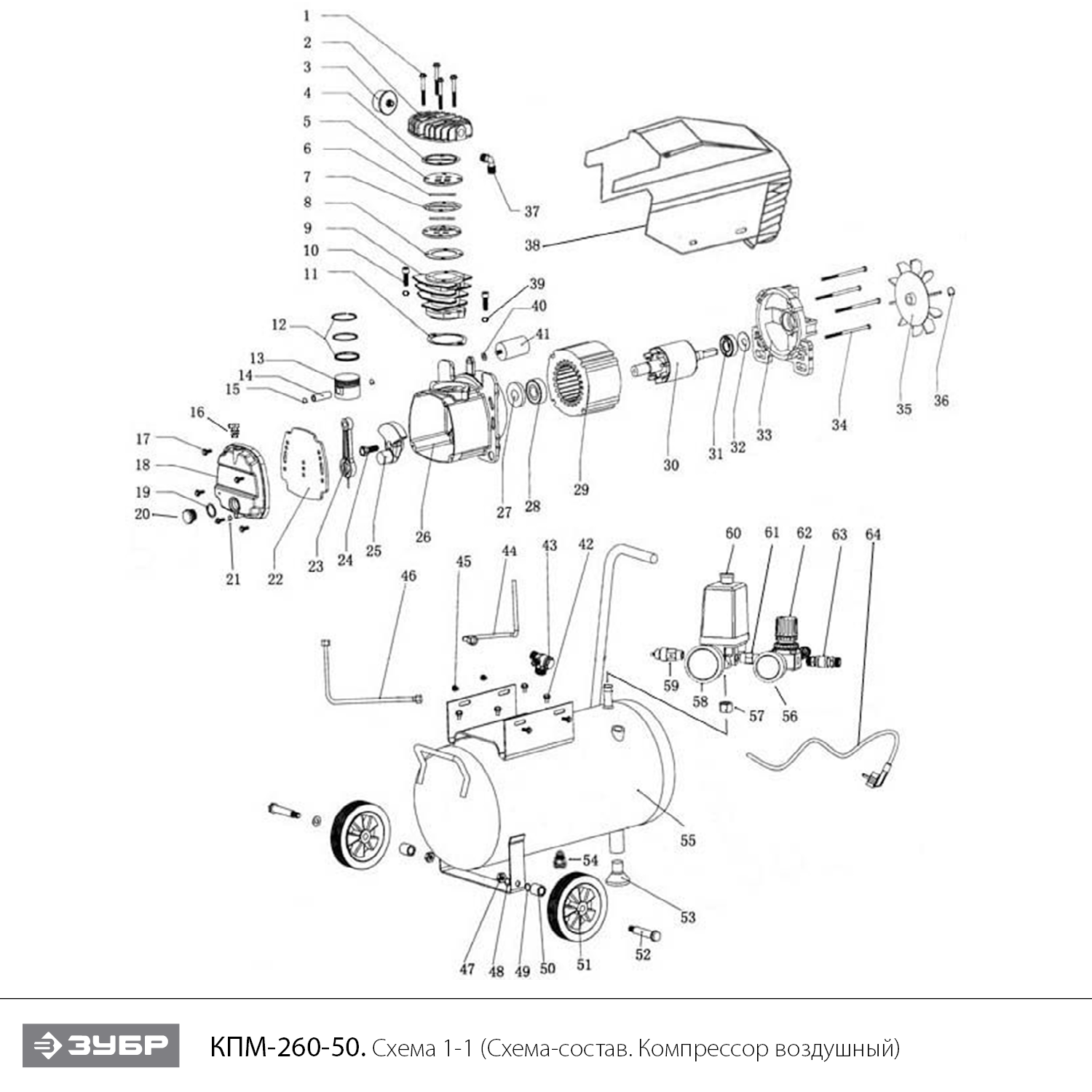 ЗУБР 260 л/мин, 50 л, 1500 Вт, масляный компрессор (КПМ-260-50) - разборная схема