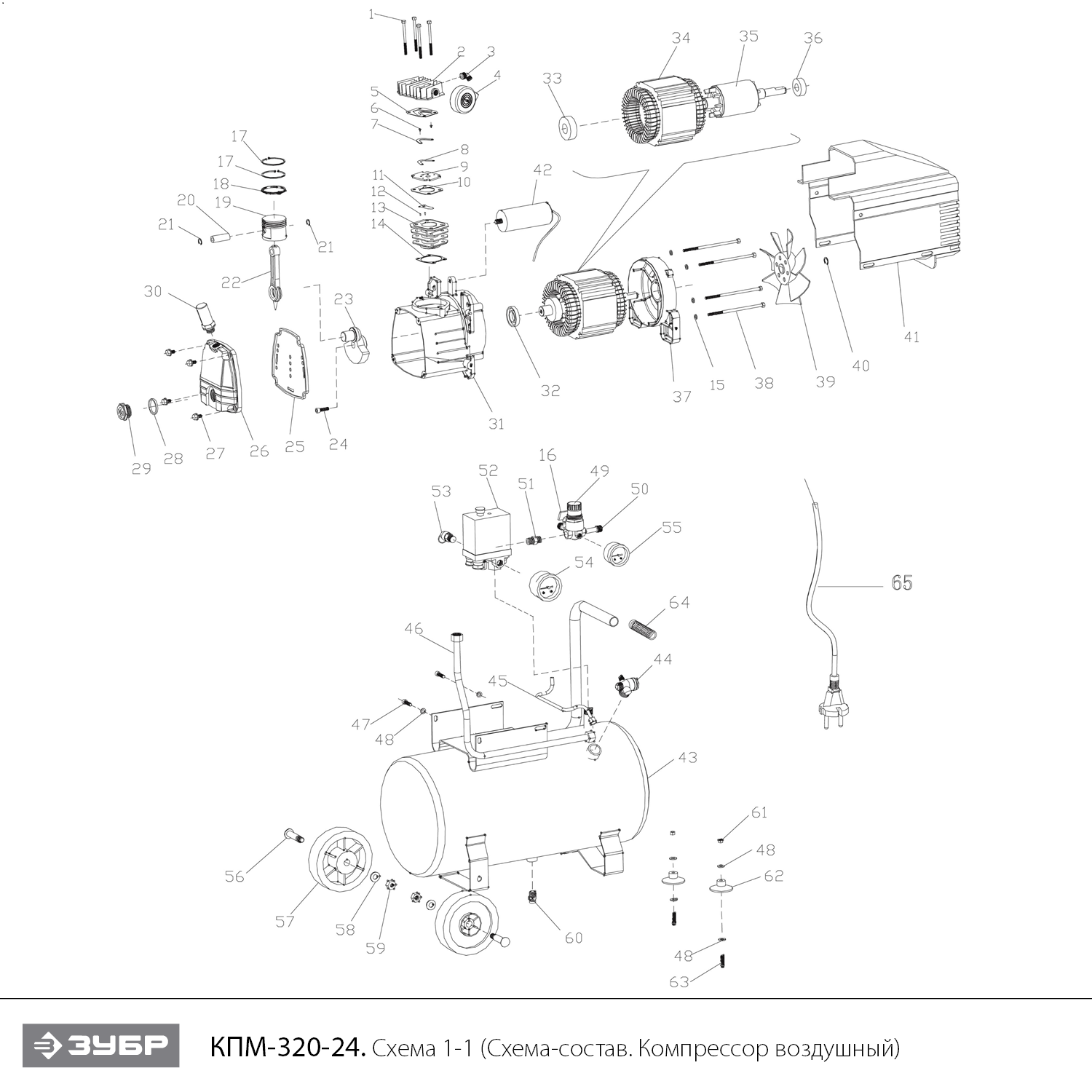 ЗУБР 320 л/мин, 24 л, 2200 Вт, масляный компрессор, Профессионал (КПМ-320-24) - разборная схема