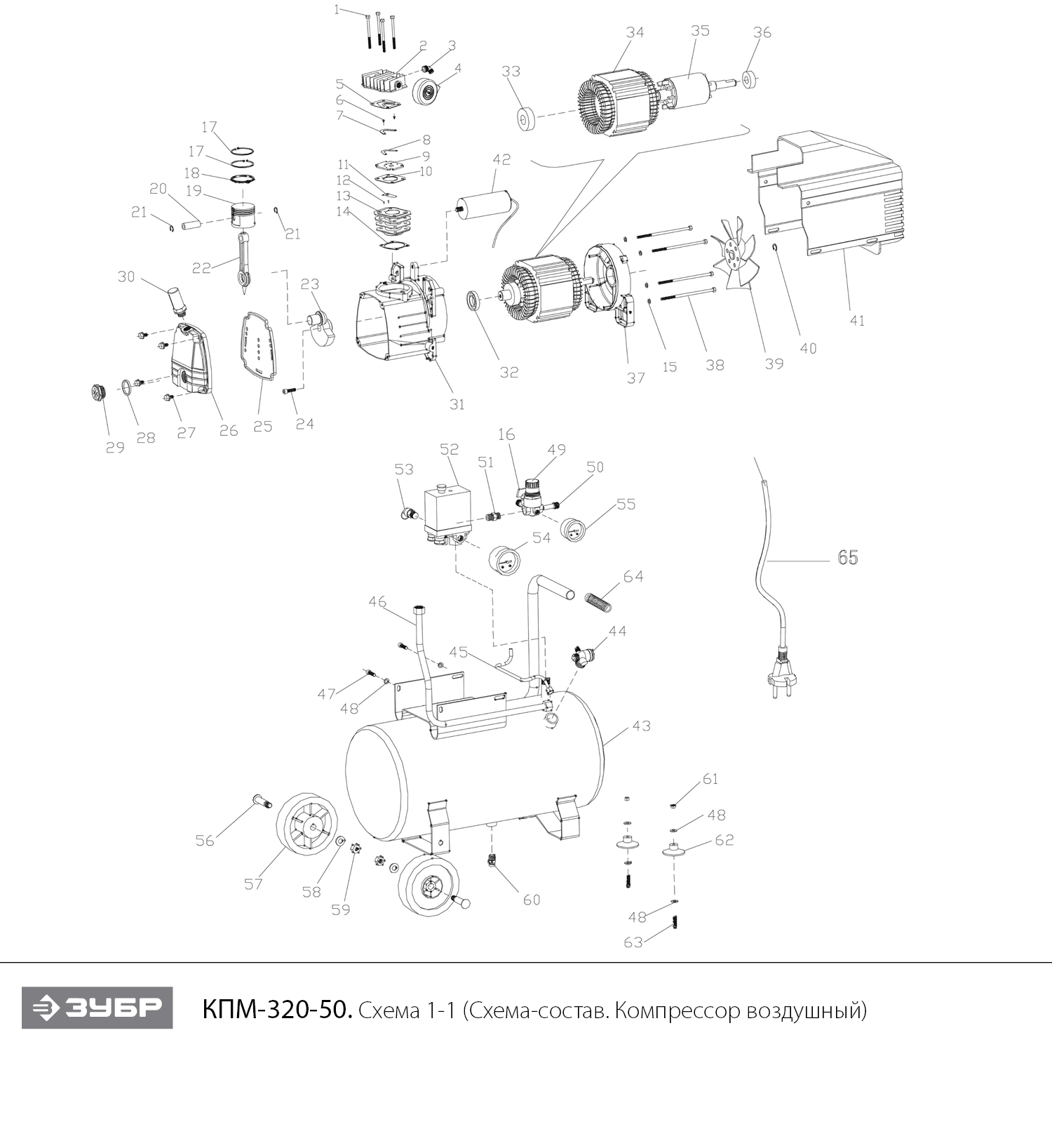 ЗУБР 320 л/мин, 50 л, 2200 Вт, масляный компрессор, Профессионал (КПМ-320-50) - разборная схема