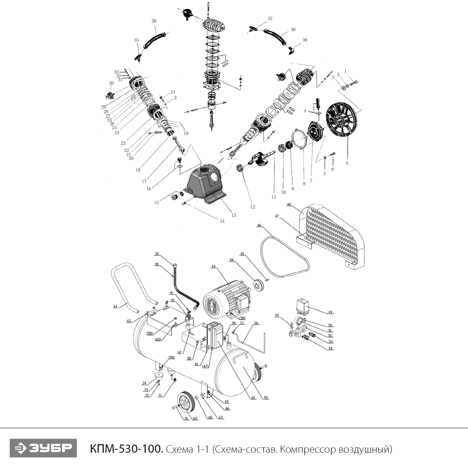 ЗУБР 530 л/мин, 100 л, 3000 Вт, ременной масляный компрессор, Профессионал (КПМ-530-100) - посмотреть вариант разборной схемы
