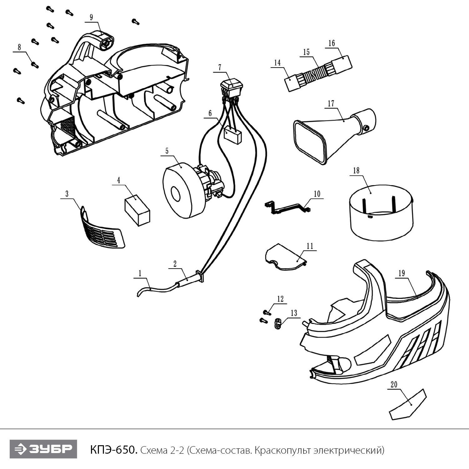 ЗУБР 650 Вт, краскопульт электрический, воздушный (КПЭ-650) - посмотреть вариант разборной схемы