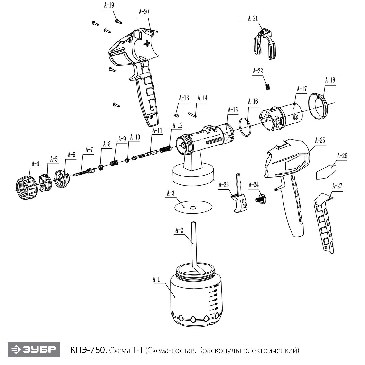 ЗУБР 750 Вт, краскопульт электрический, воздушный (КПЭ-750) - посмотреть вариант разборной схемы