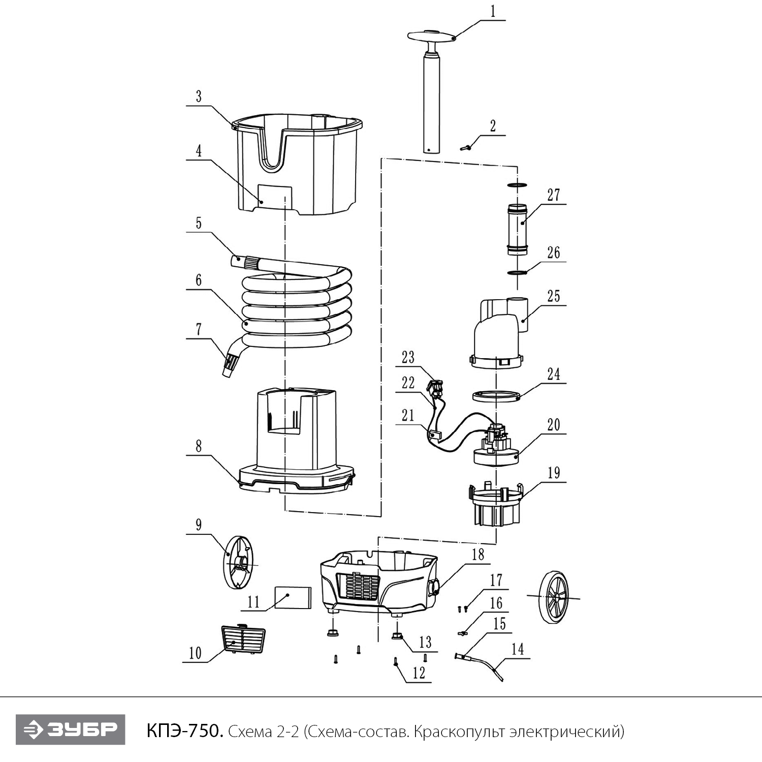 ЗУБР 750 Вт, краскопульт электрический, воздушный (КПЭ-750) - посмотреть вариант разборной схемы