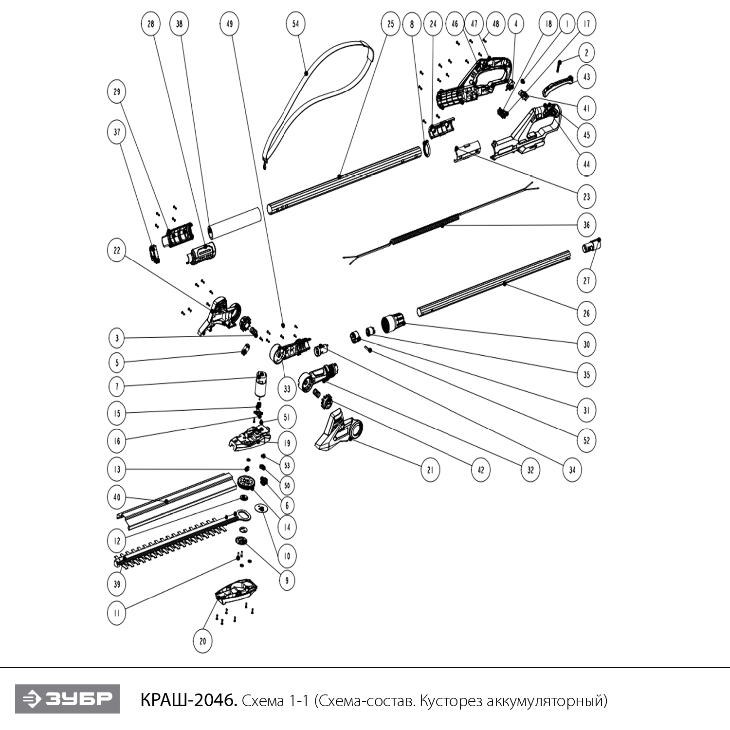 Инструмент [КРАШ-2046] - посмотреть вариант разборной схемы