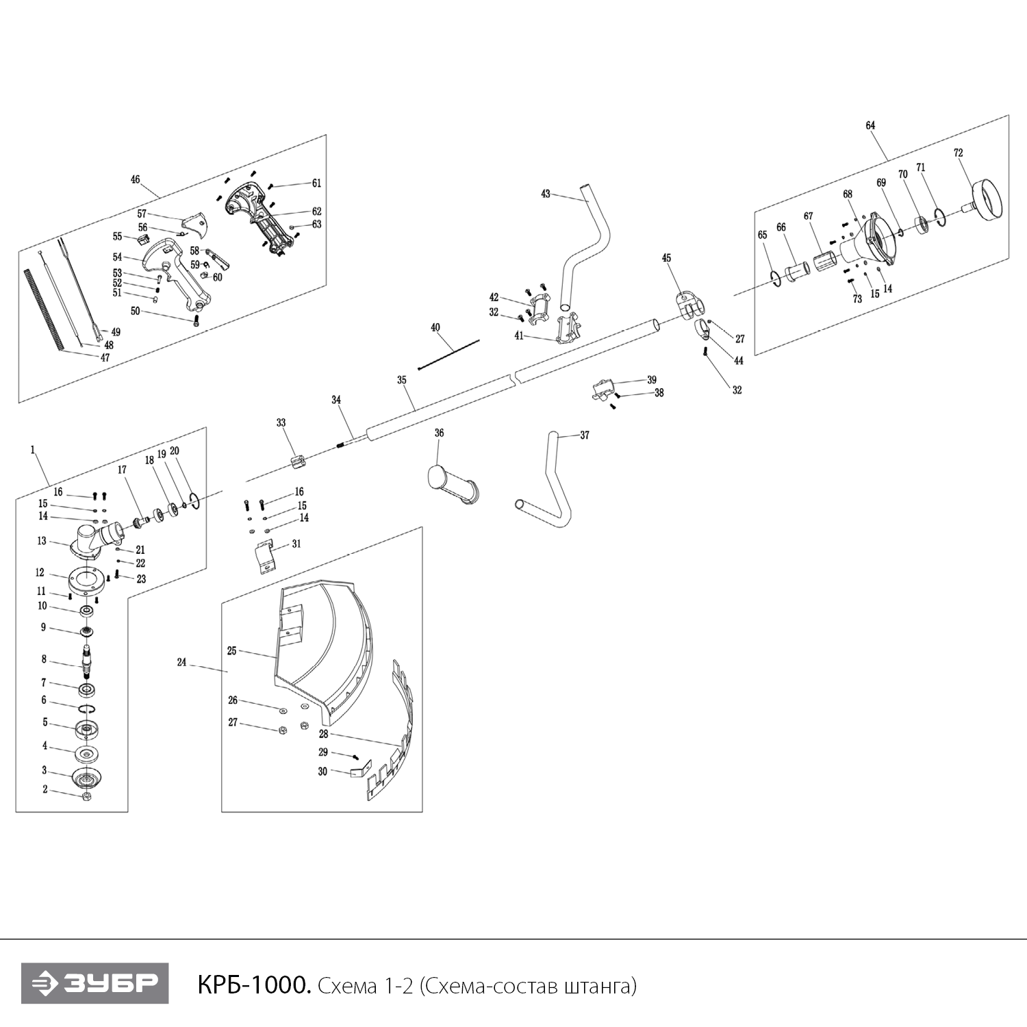 ЗУБР 1 кВт, бензиновый триммер (КРБ-1000) - посмотреть вариант разборной схемы