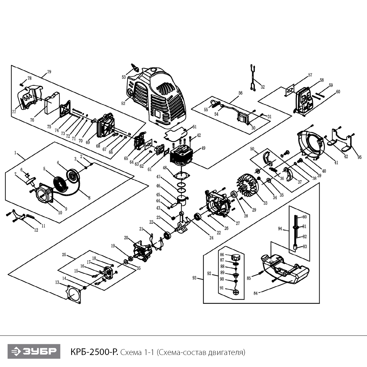 Инструмент [КРБ-250] - посмотреть вариант разборной схемы
