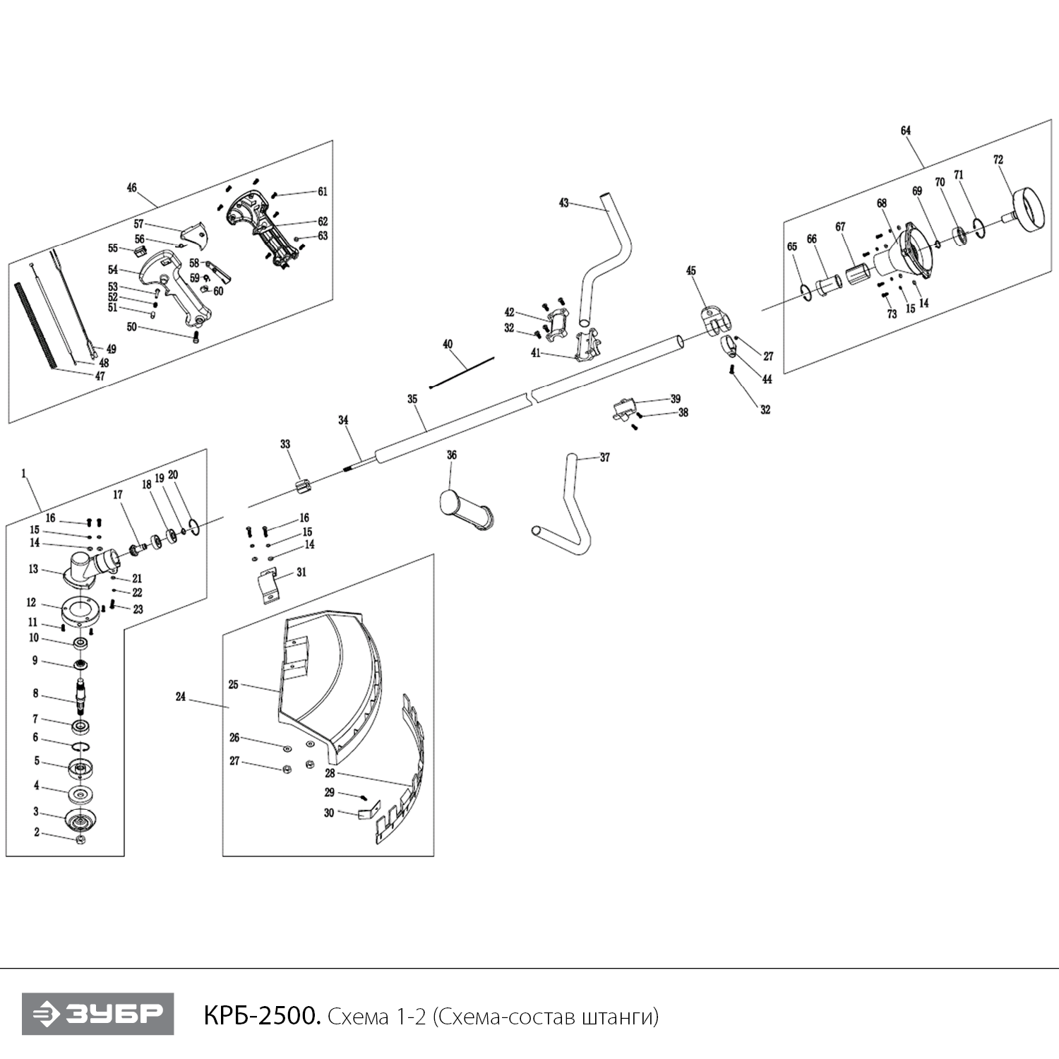 Инструмент [КРБ-250] - посмотреть вариант разборной схемы
