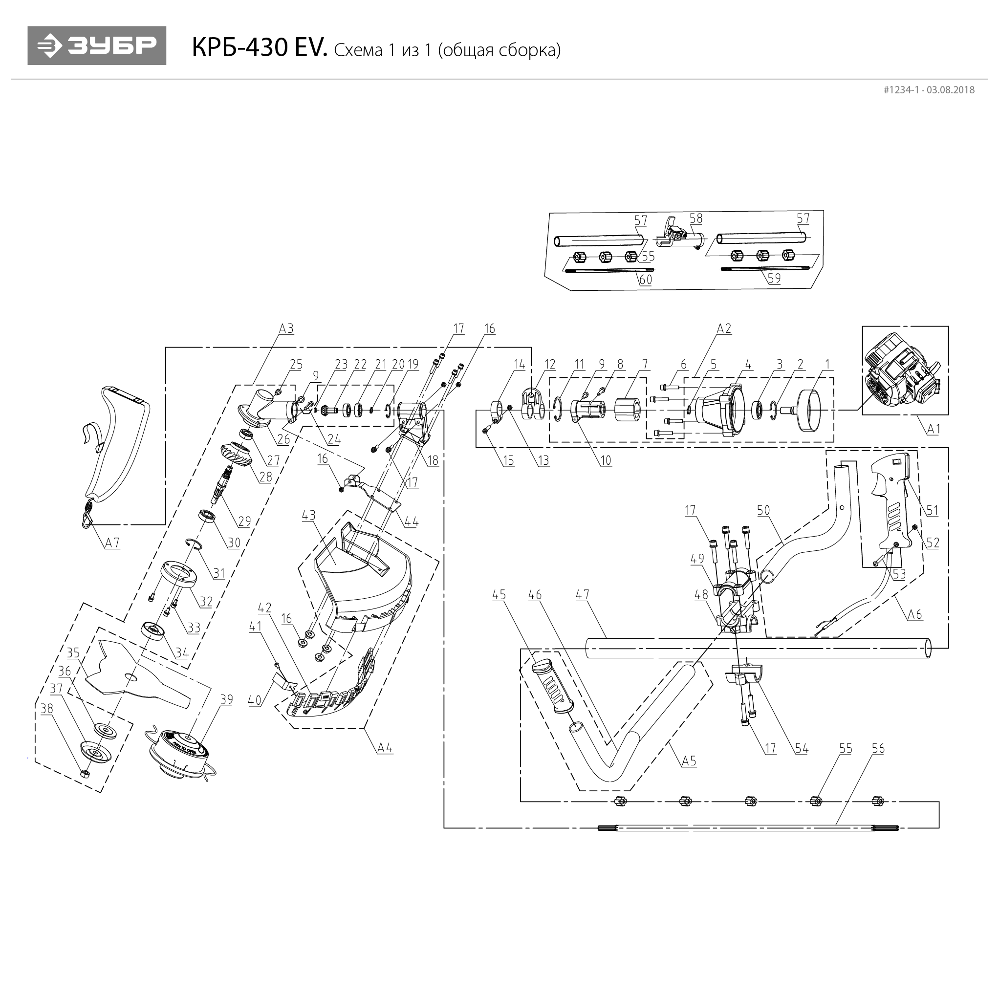 Инструмент [КРБ-430] - посмотреть вариант разборной схемы