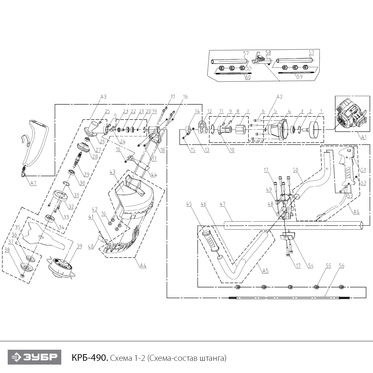 Инструмент [КРБ-490] - посмотреть вариант разборной схемы