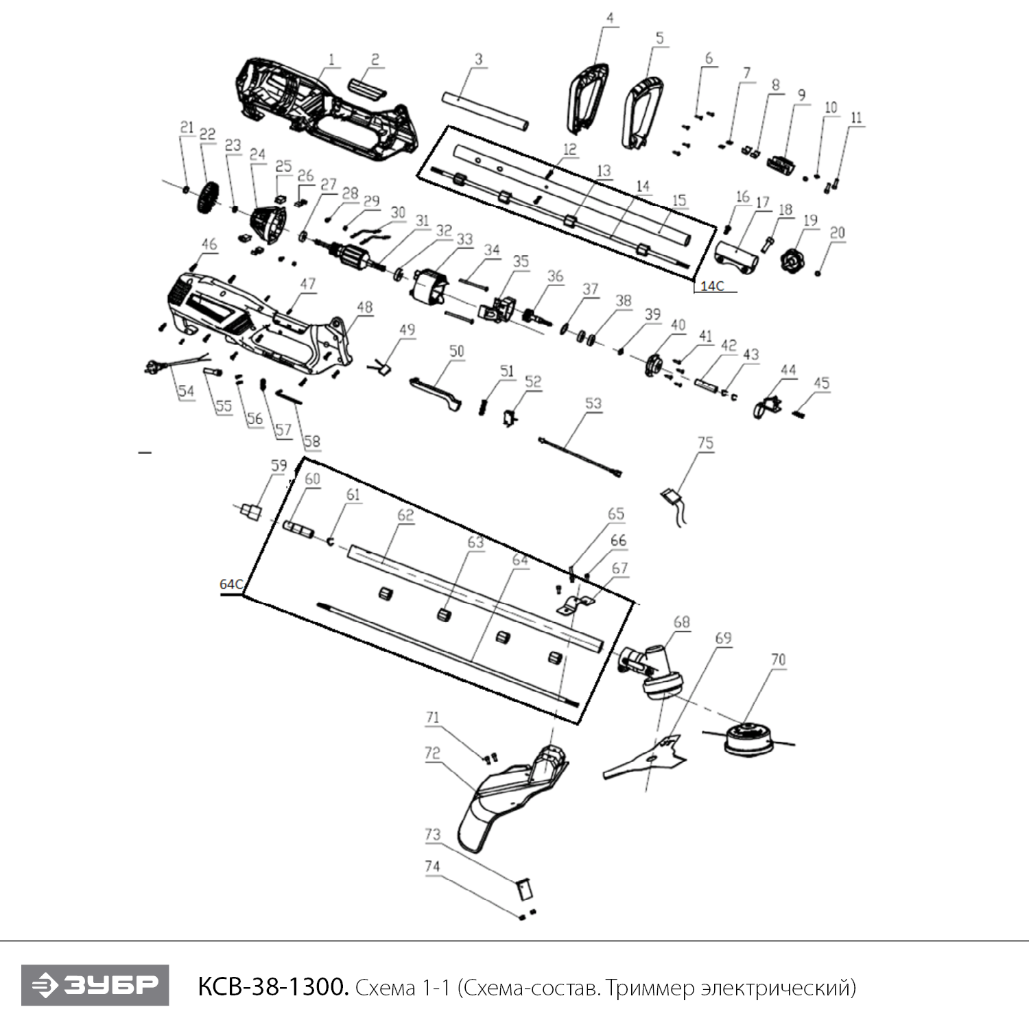 ЗУБР 1300 Вт, ш/с 38 см, сетевой триммер (КСВ-38-1300) - разборная схема