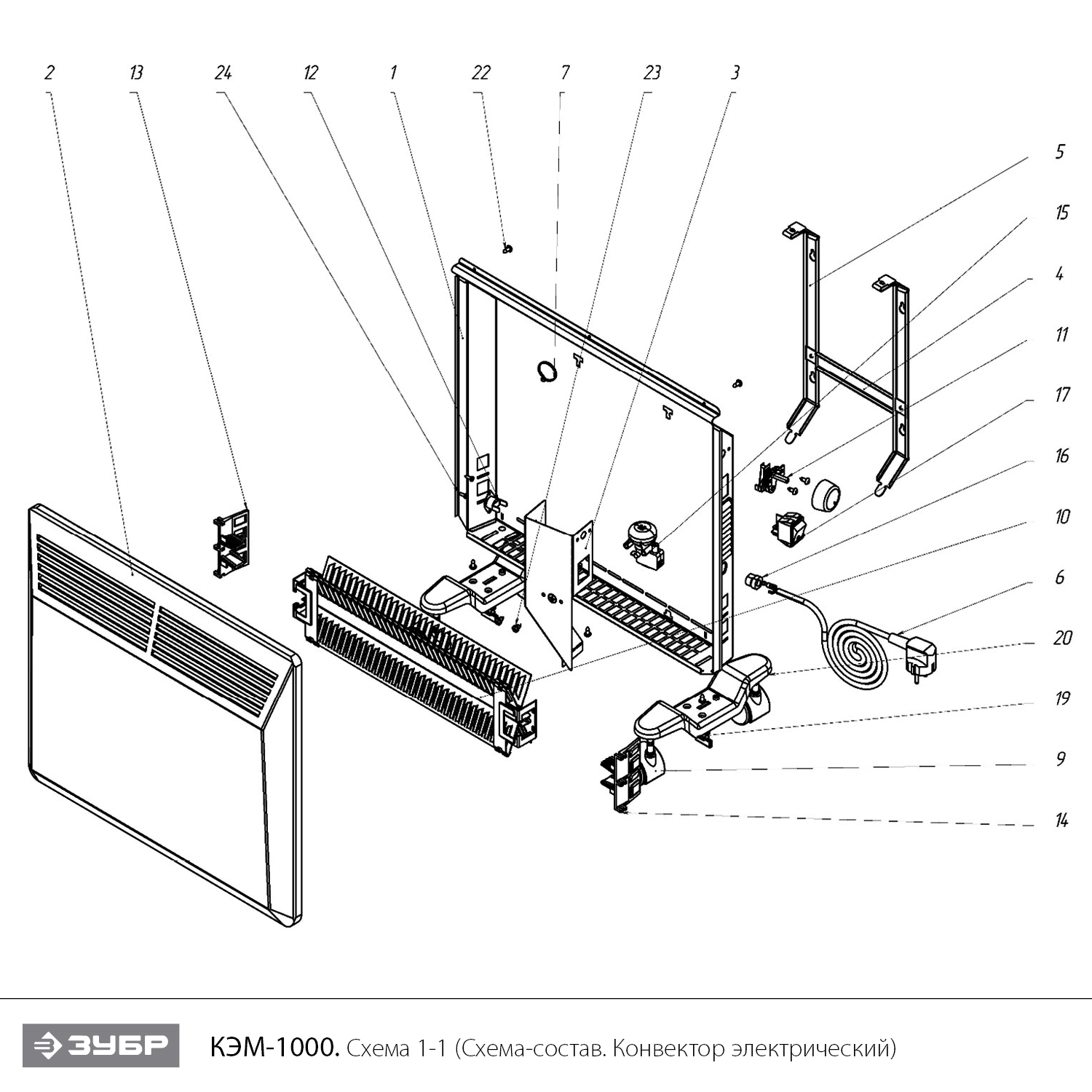 ЗУБР М серия 1 кВт, электрический конвектор (КЭМ-1000) - посмотреть вариант разборной схемы