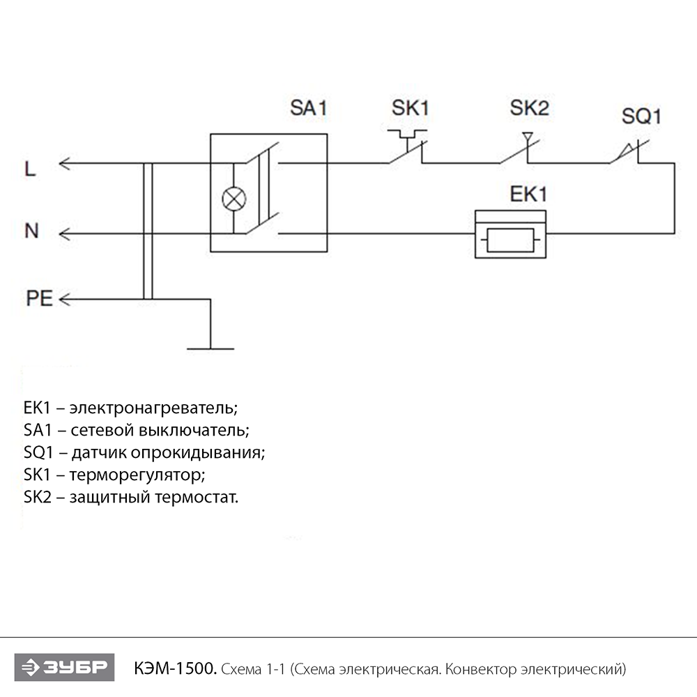 ЗУБР М серия 1.5 кВт, электрический конвектор (КЭМ-1500) - посмотреть вариант разборной схемы