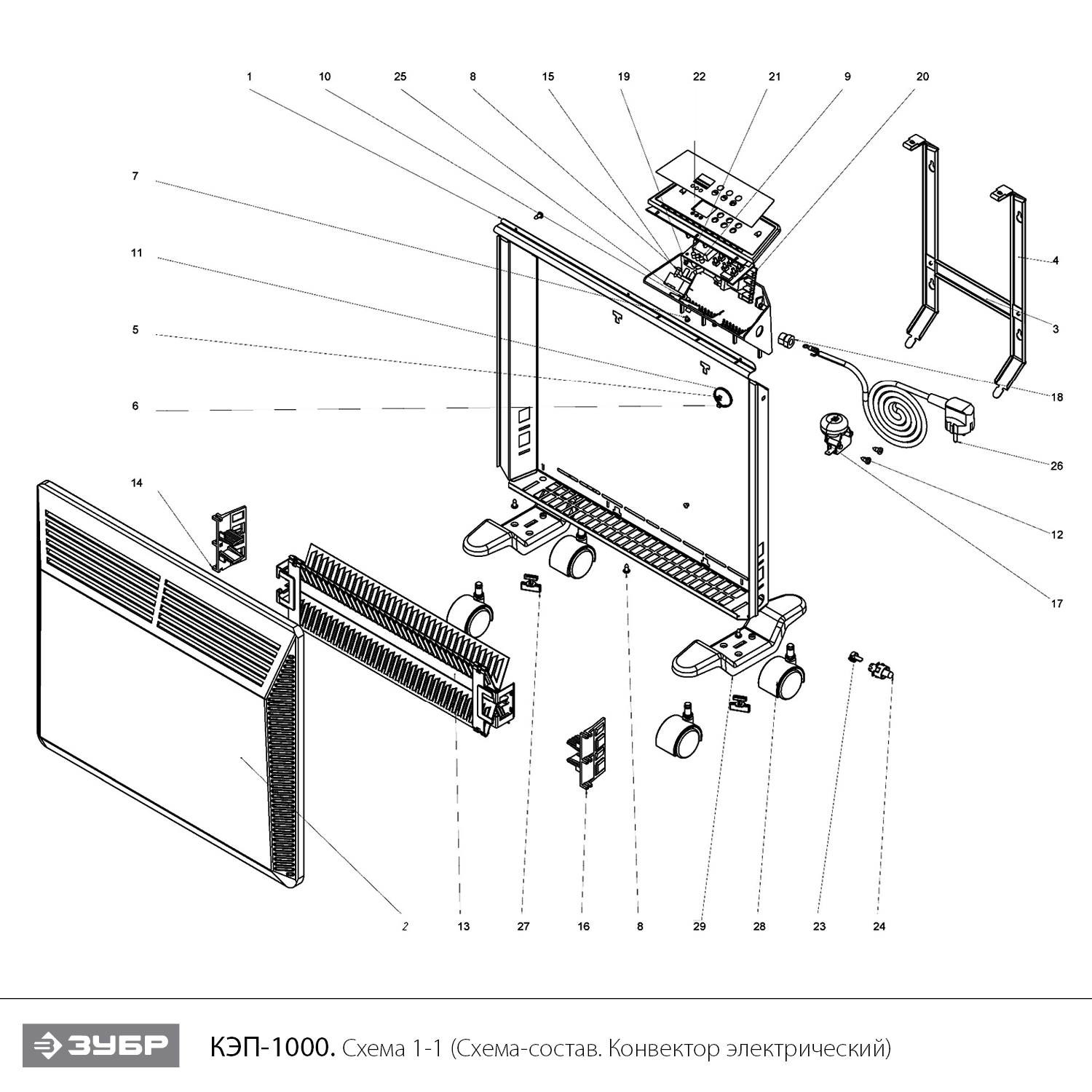 ЗУБР ПРО серия 1 кВт, электрический конвектор, Профессионал (КЭП-1000) - посмотреть вариант разборной схемы