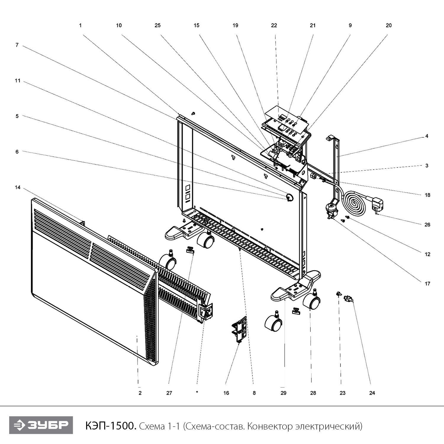 ЗУБР ПРО серия 1.5 кВт, электрический конвектор, Профессионал (КЭП-1500) - посмотреть вариант разборной схемы