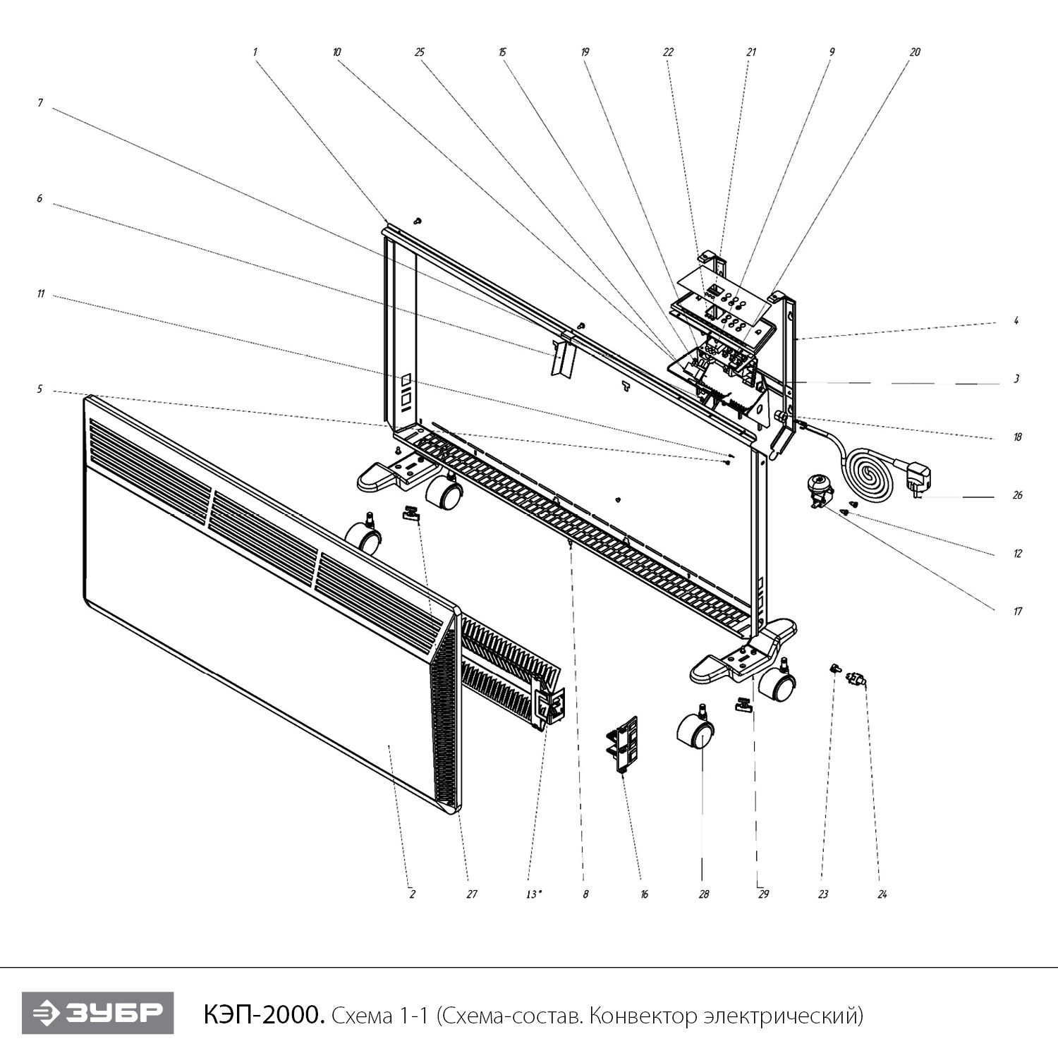 ЗУБР ПРО серия 2 кВт, электрический конвектор, Профессионал (КЭП-2000) - посмотреть вариант разборной схемы