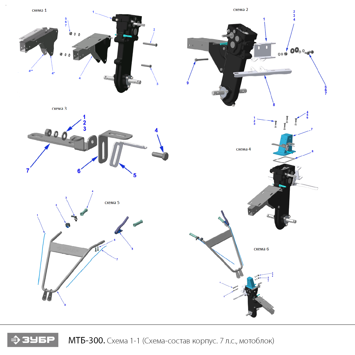 ЗУБР 7 л.с., мотоблок (МТБ-300) - посмотреть вариант разборной схемы