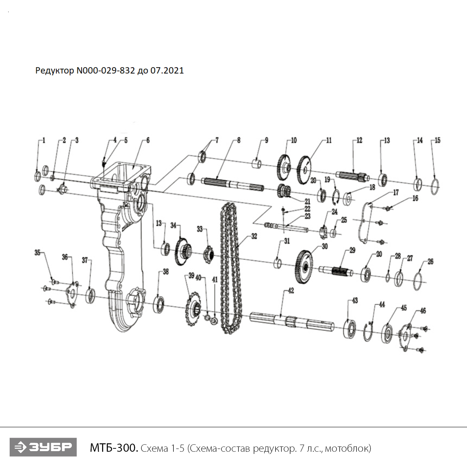ЗУБР 7 л.с., мотоблок (МТБ-300) - посмотреть вариант разборной схемы