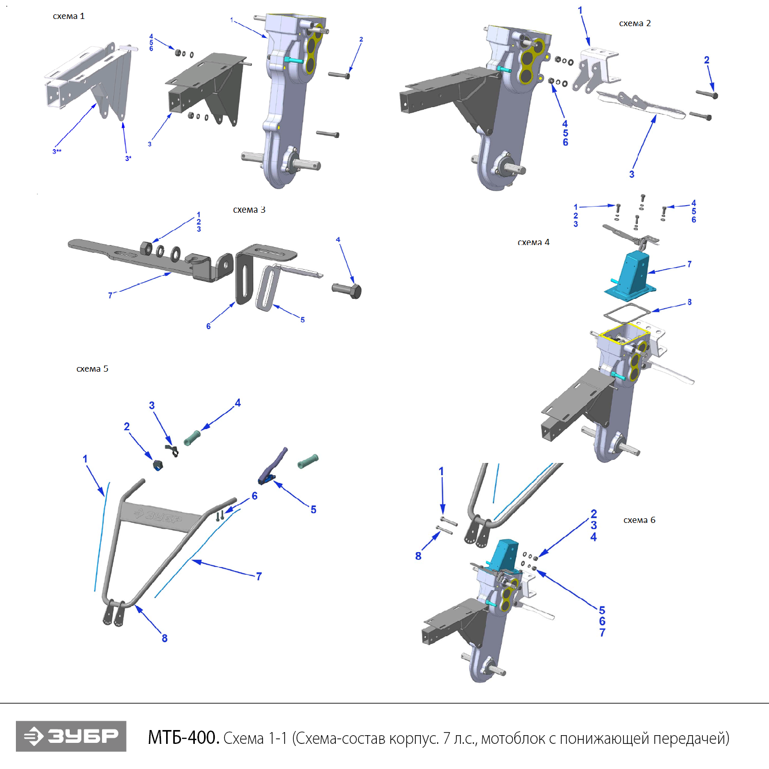 ЗУБР 7 л.с., мотоблок с понижающей передачей (МТБ-400) - посмотреть вариант разборной схемы