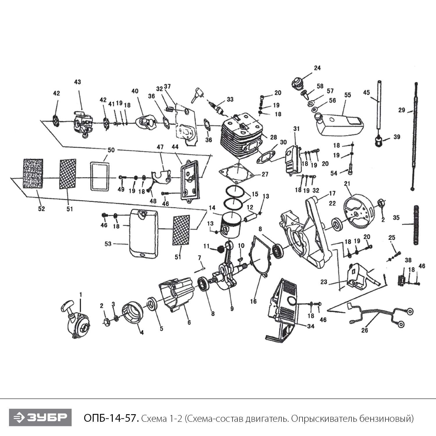 ЗУБР 14 л, 3.5 л.с, бензиновый опрыскиватель (ОПБ-14-57) - посмотреть вариант разборной схемы