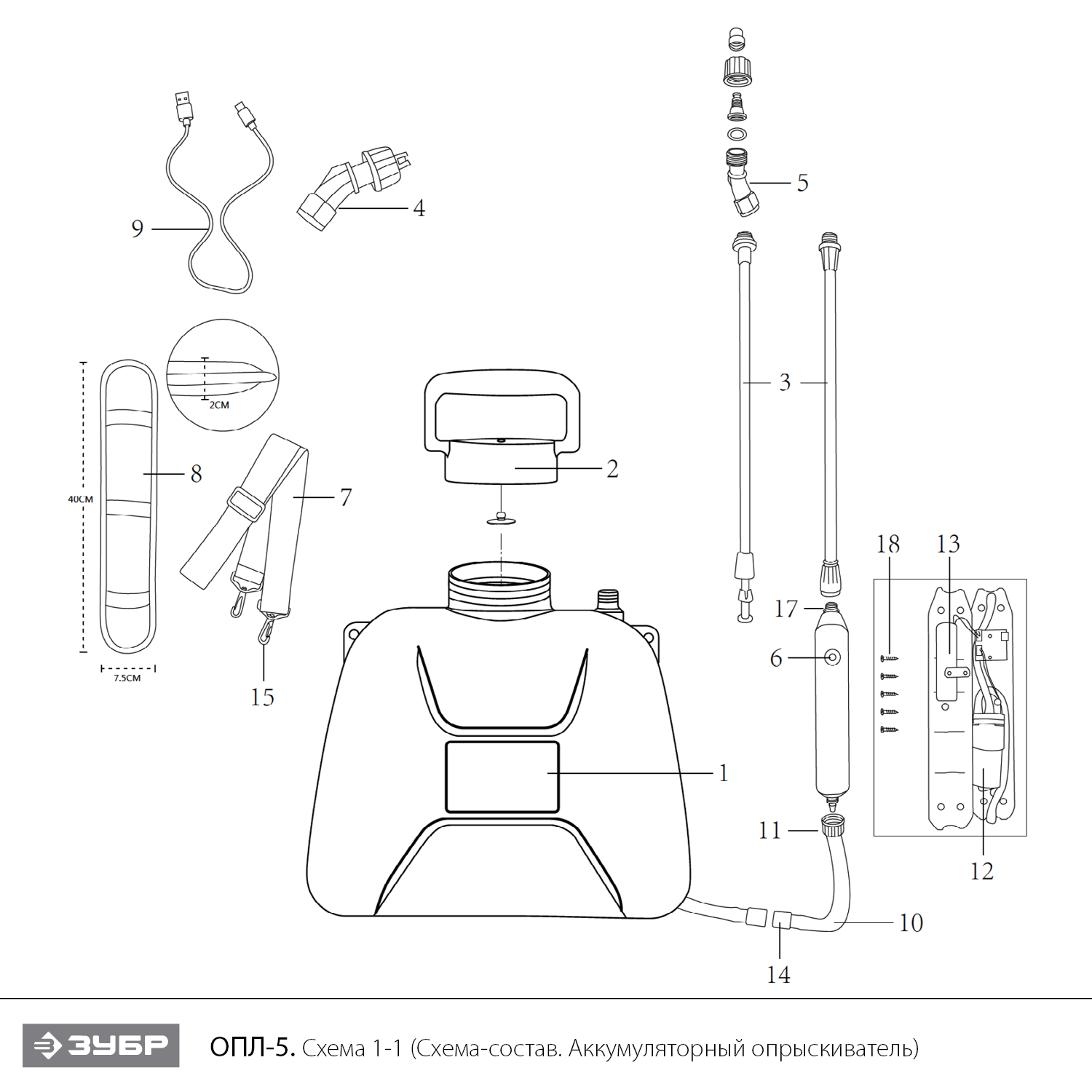 ЗУБР 5 л, аккумуляторный опрыскиватель (ОПЛ-5) - разборная схема