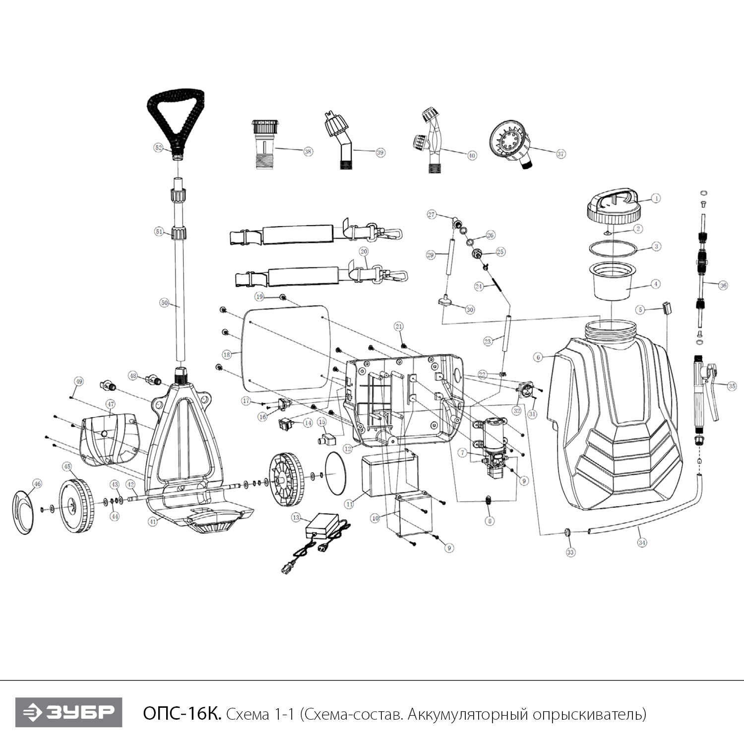 ЗУБР 16 л, аккумуляторный опрыскиватель (ОПС-16) - посмотреть вариант разборной схемы