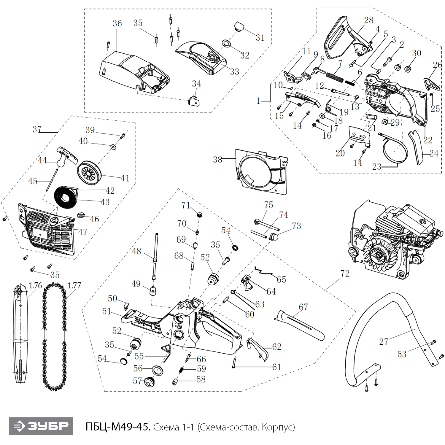 ЗУБР 49 см3, 45 см, бензопила (ПБЦ-М49-45) - посмотреть вариант разборной схемы