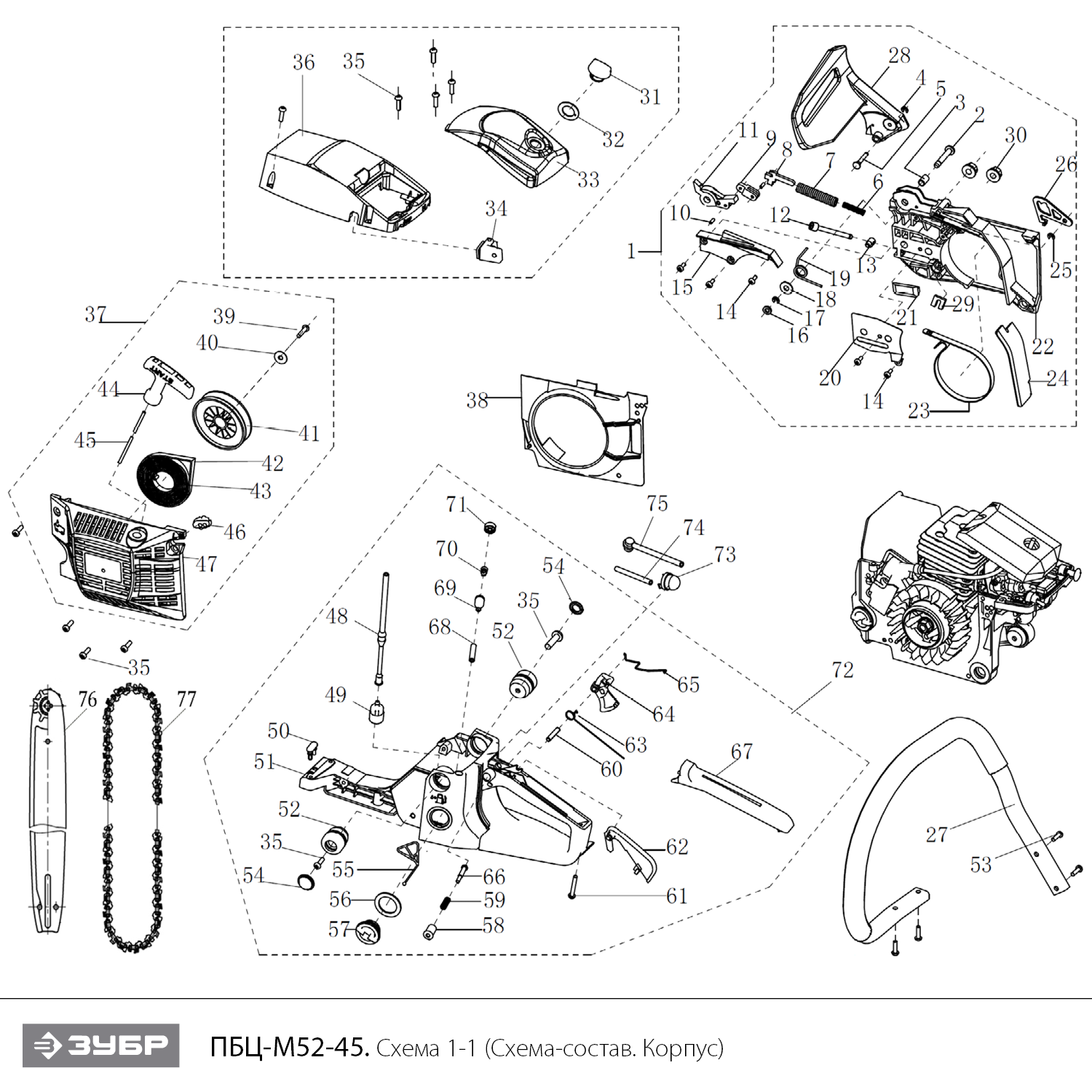 ЗУБР 52 см3, 45 см, бензопила (ПБЦ-М52-45) - посмотреть вариант разборной схемы