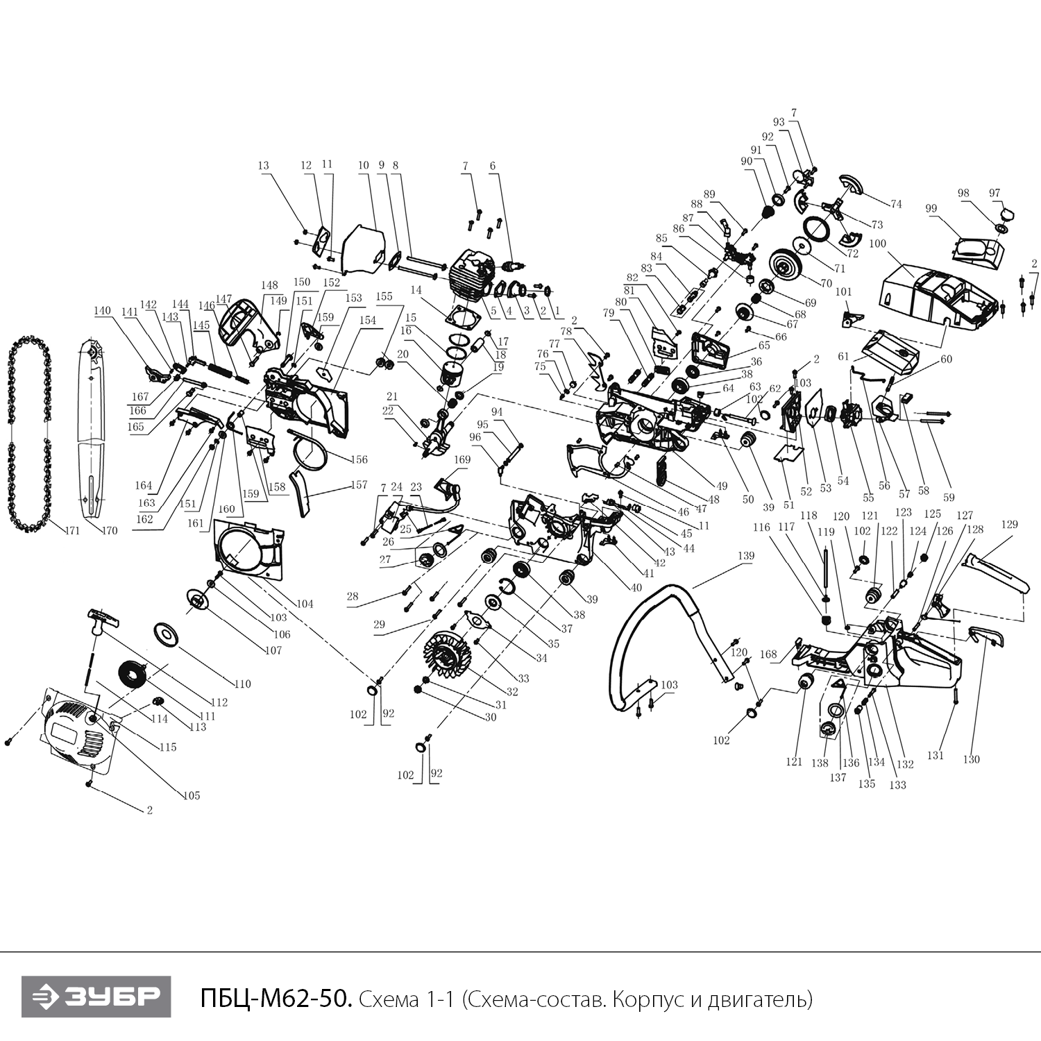 ЗУБР 62 см3, 50 см, бензопила (ПБЦ-М62-50) - разборная схема