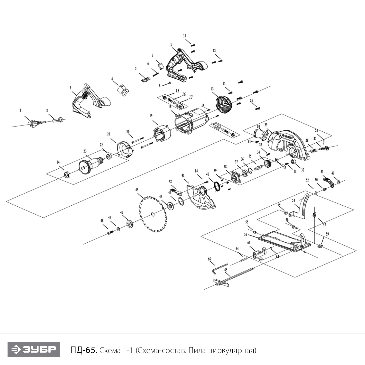 Циркулярная пила Зубр ПД-65 190 мм 1600 Вт - разборная схема
