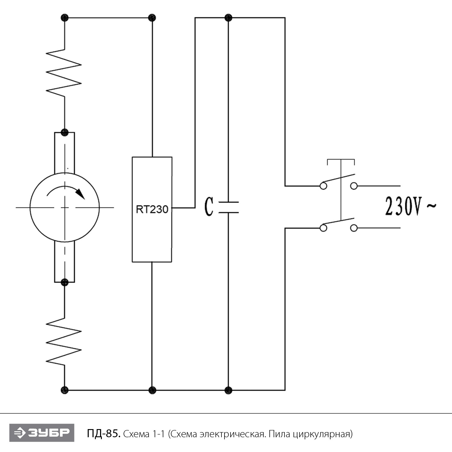 Циркулярная пила Зубр ПД-85 235 мм 2200 Вт - посмотреть вариант разборной схемы