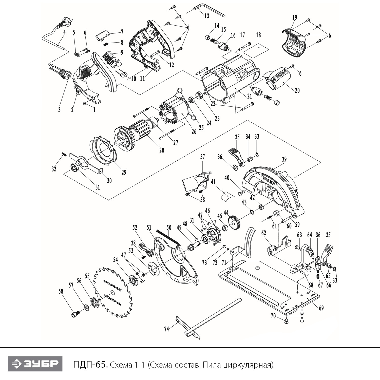 Циркулярная пила Зубр 190 мм 1600 Вт - разборная схема