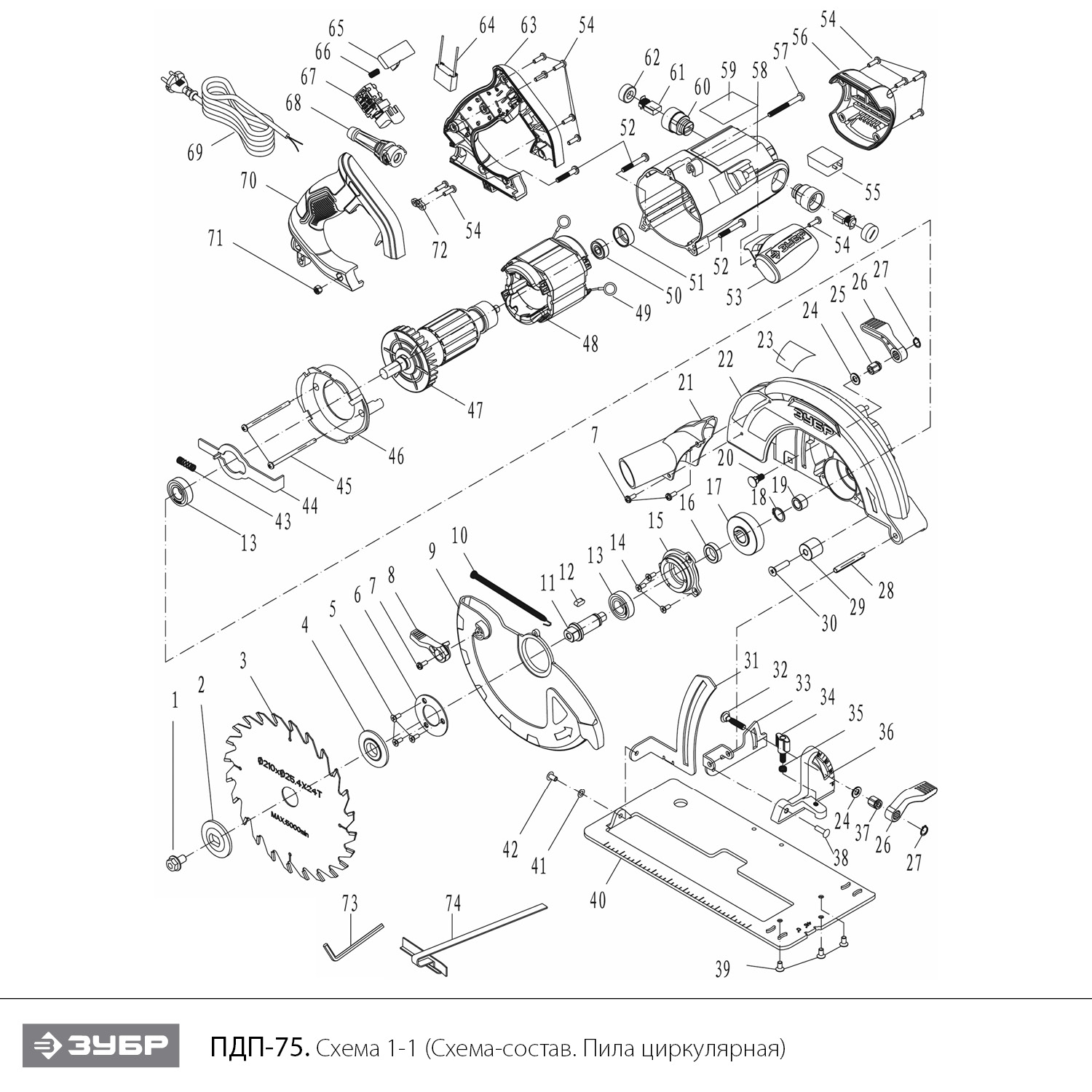 Циркулярная пила Зубр 210 мм 2000 Вт - разборная схема