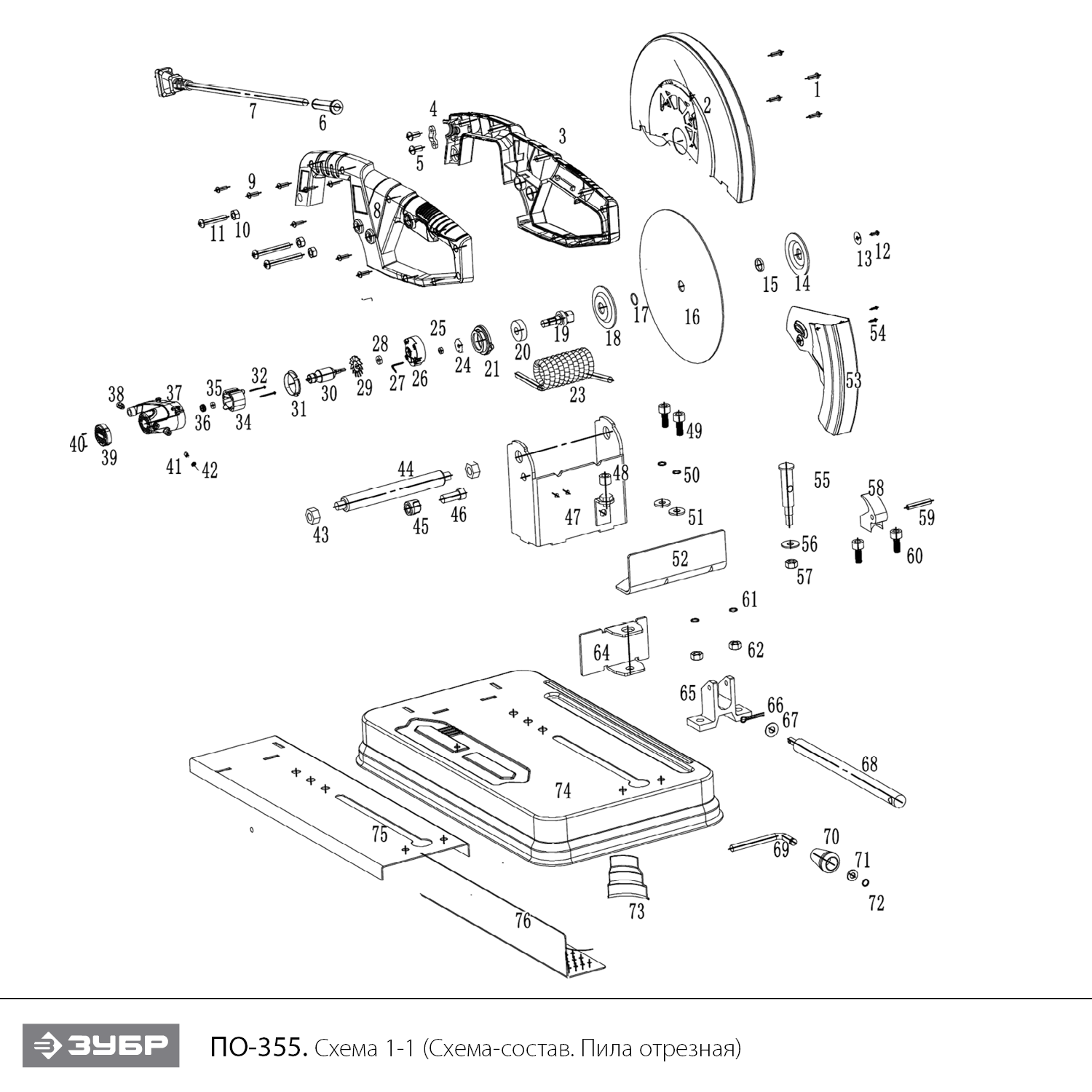 ЗУБР 355 мм, 2400 Вт, монтажная пила (отрезная), Профессионал (ПО-355) - посмотреть вариант разборной схемы
