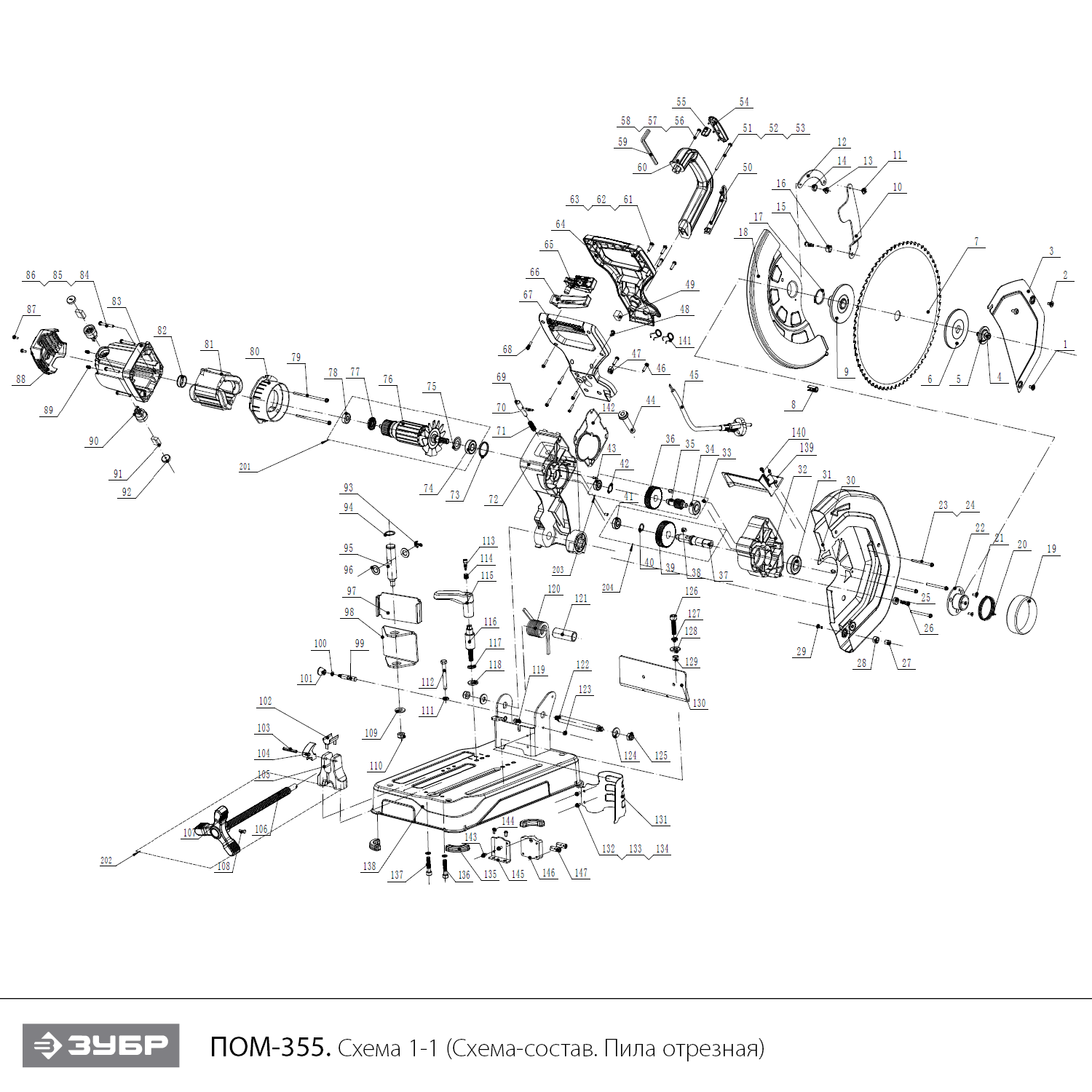 ЗУБР 355 мм, 2000 Вт, монтажная пила (отрезная), Профессионал (ПОМ-355) - посмотреть вариант разборной схемы
