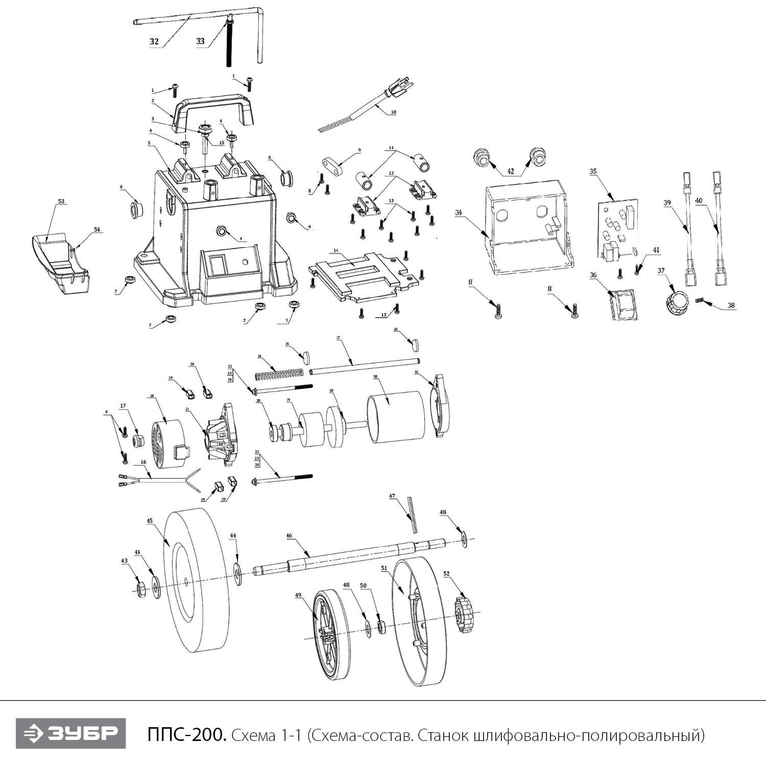 Инструмент [ППС-200] - разборная схема