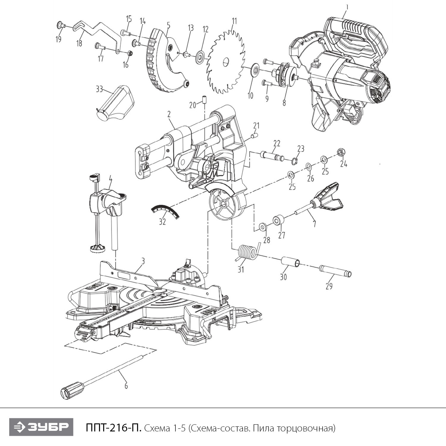 ЗУБР Профессионал ППТ-216-П пила торцовочная с протяжкой, d 216 х 30 мм, 1800 Вт - посмотреть вариант разборной схемы