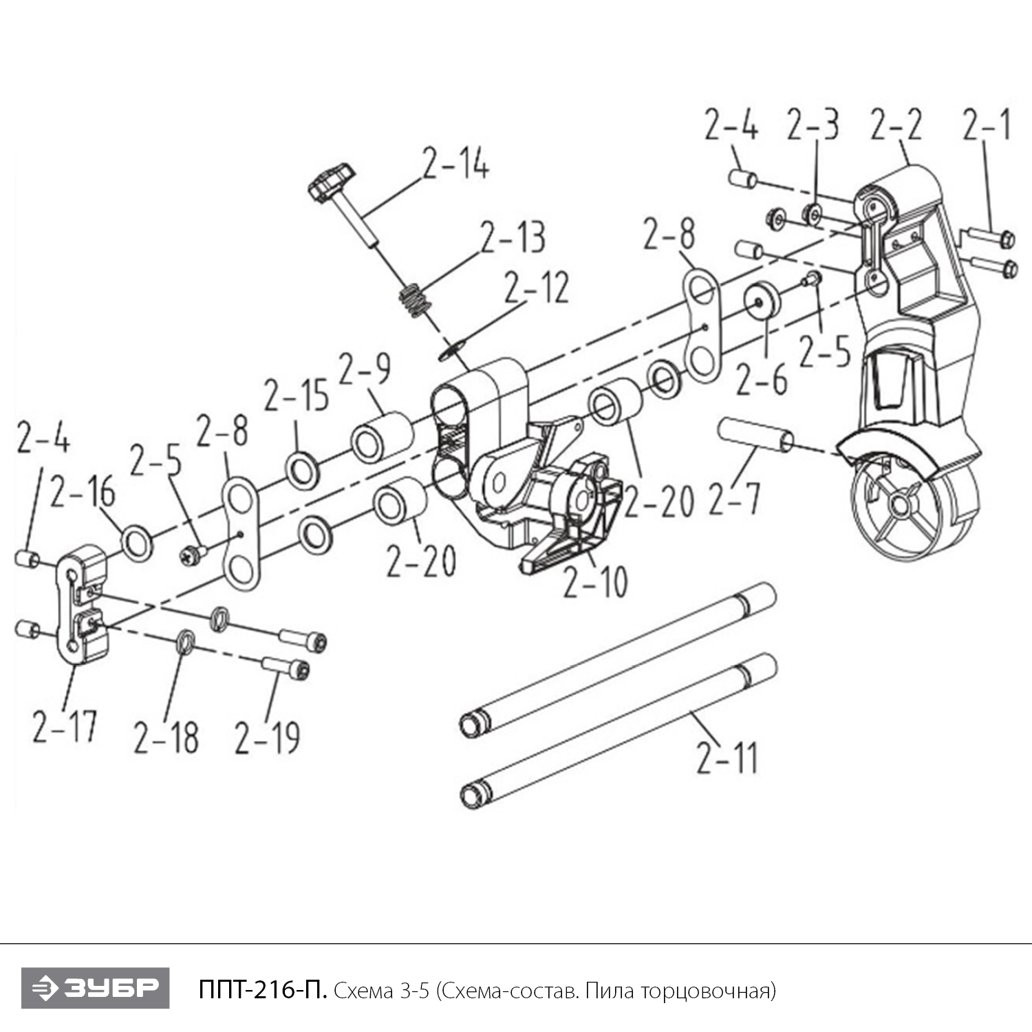 ЗУБР Профессионал ППТ-216-П пила торцовочная с протяжкой, d 216 х 30 мм, 1800 Вт - посмотреть вариант разборной схемы