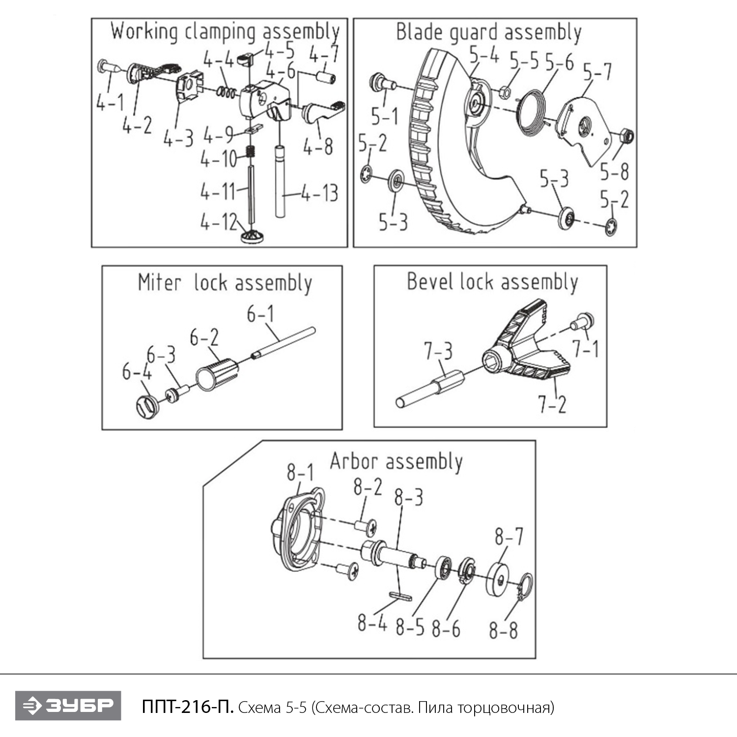 ЗУБР Профессионал ППТ-216-П пила торцовочная с протяжкой, d 216 х 30 мм, 1800 Вт - посмотреть вариант разборной схемы