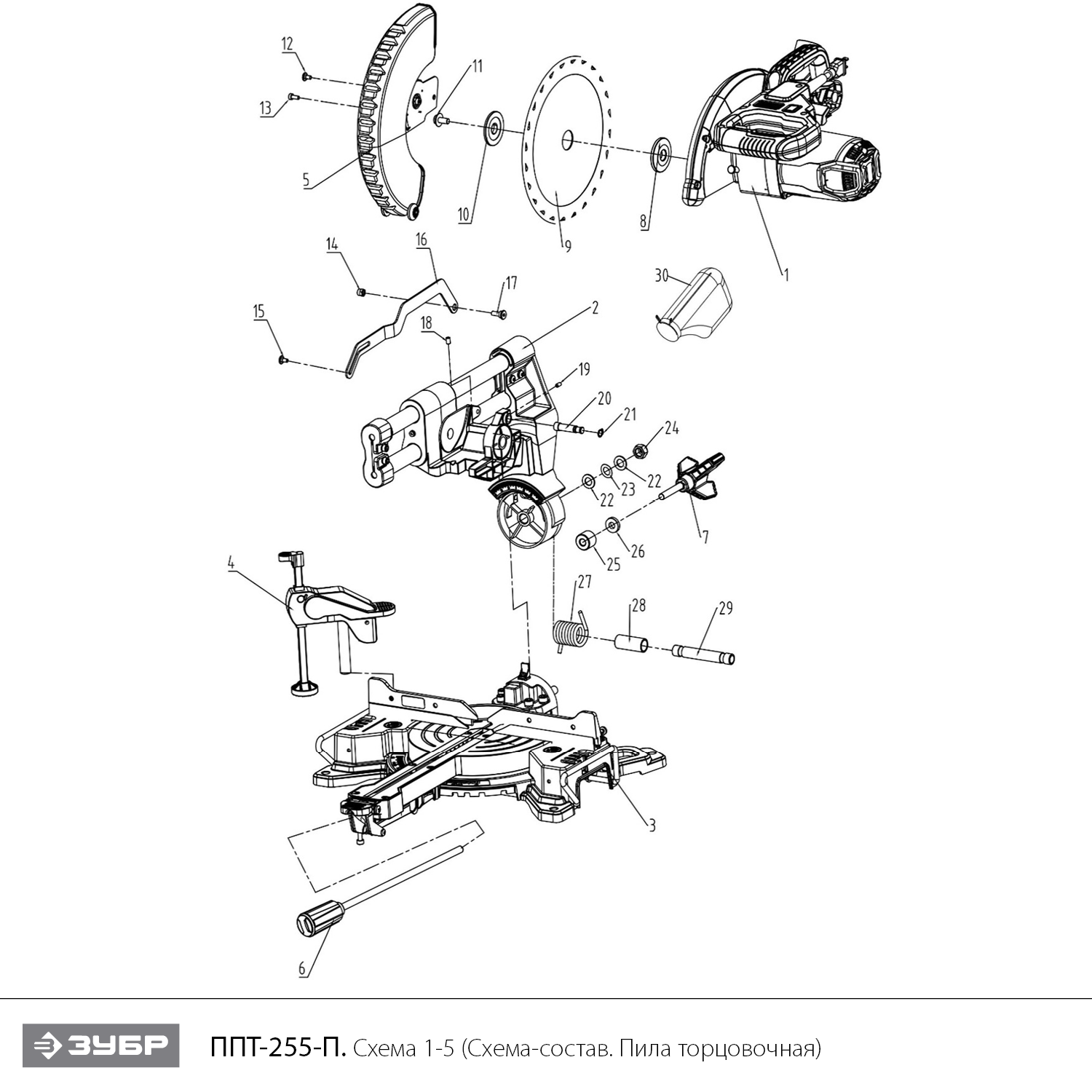 ЗУБР Профессионал ППТ-255-П пила торцовочная с протяжкой, d 255 х 30 мм, 2000 Вт - посмотреть вариант разборной схемы