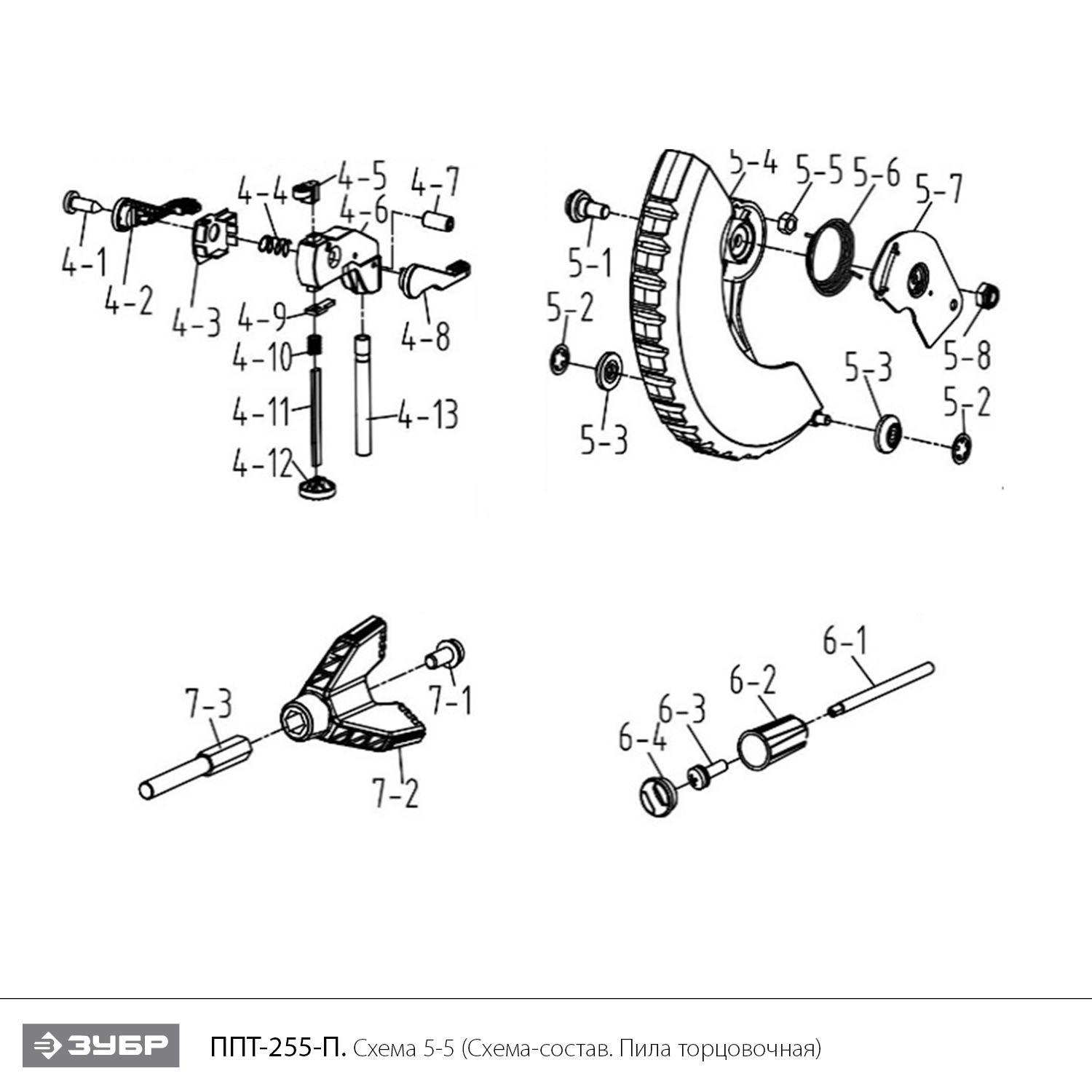 ЗУБР Профессионал ППТ-255-П пила торцовочная с протяжкой, d 255 х 30 мм, 2000 Вт - посмотреть вариант разборной схемы