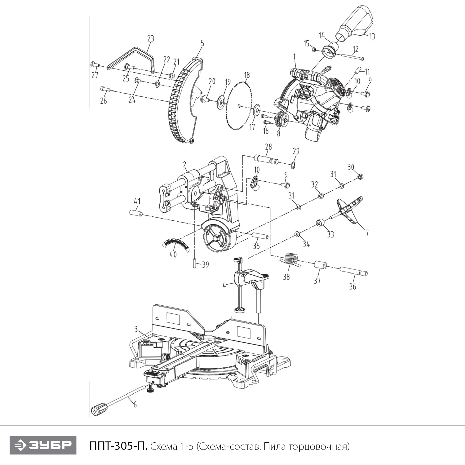 ЗУБР Профессионал ППТ-305-П пила торцовочная с протяжкой, d 305 х 30 мм, 2000 Вт - посмотреть вариант разборной схемы
