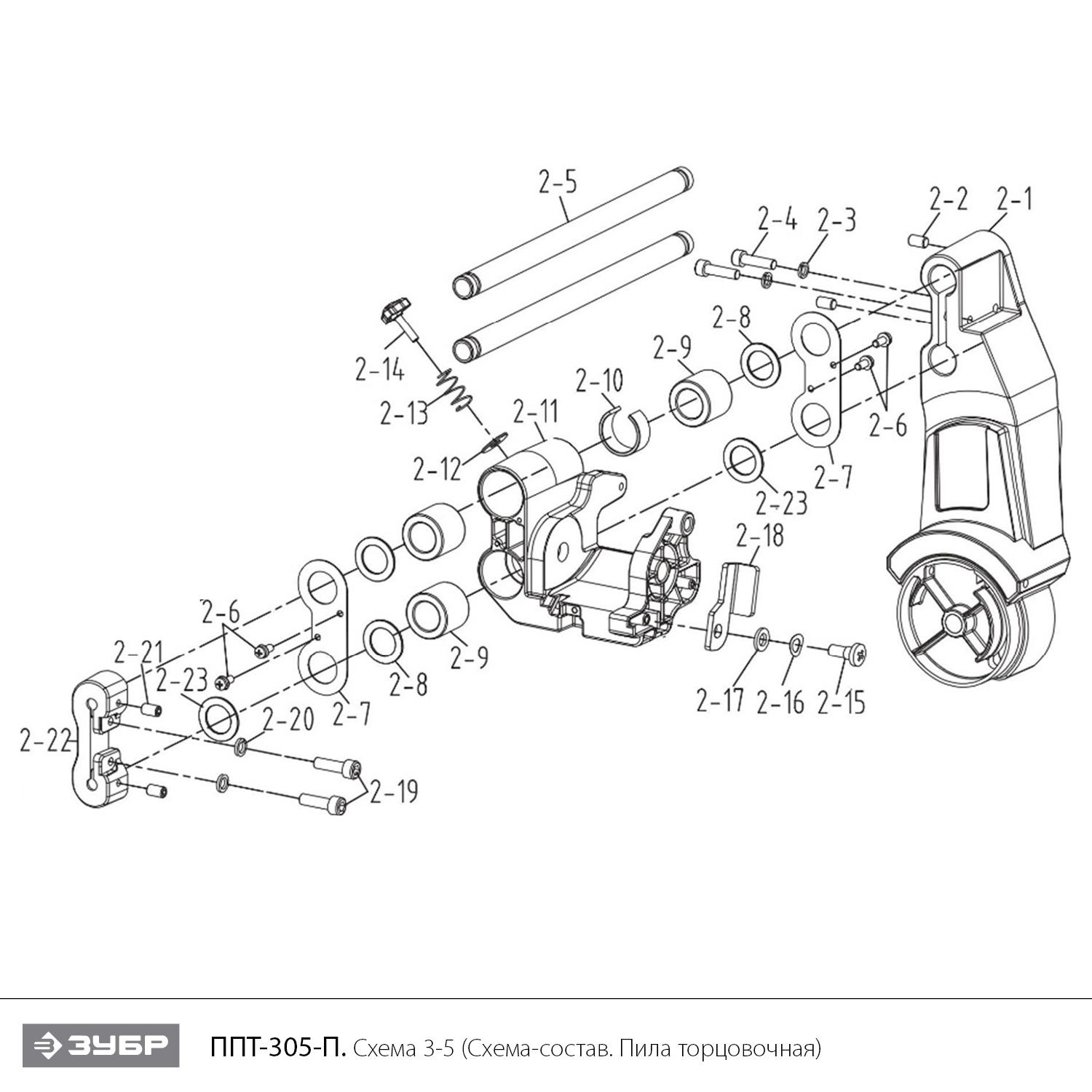 ЗУБР Профессионал ППТ-305-П пила торцовочная с протяжкой, d 305 х 30 мм, 2000 Вт - посмотреть вариант разборной схемы