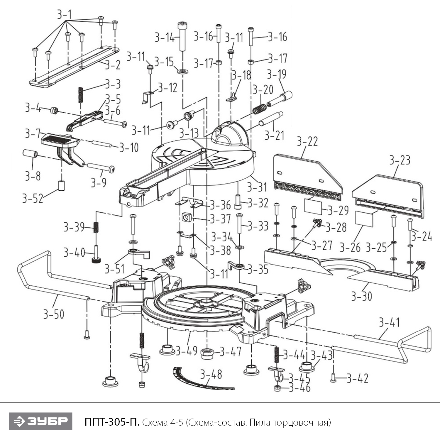 ЗУБР Профессионал ППТ-305-П пила торцовочная с протяжкой, d 305 х 30 мм, 2000 Вт - посмотреть вариант разборной схемы