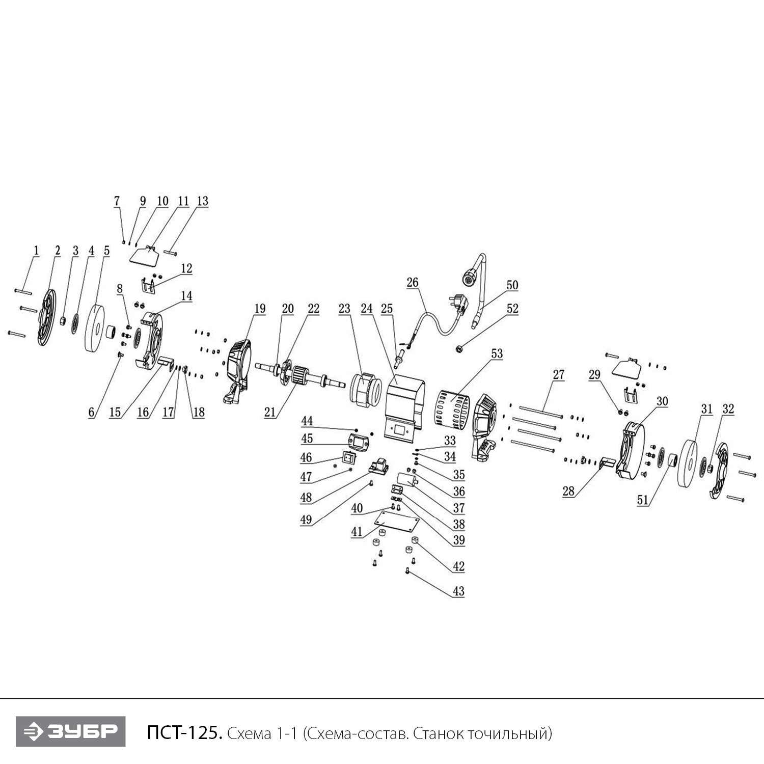 ЗУБР d 125, 200 Вт, заточной станок, Профессионал (ПСТ-125) - разборная схема